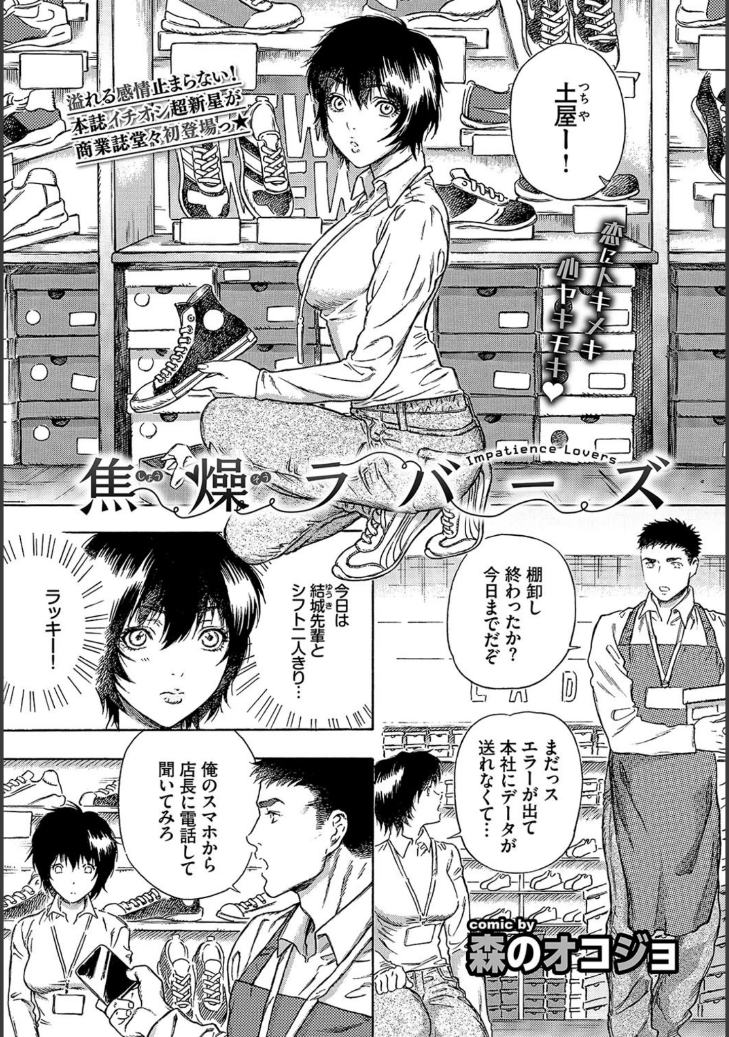 「COMIC BAVEL 2020年10月号」（きょくちょ） 試し読み 15ページ目