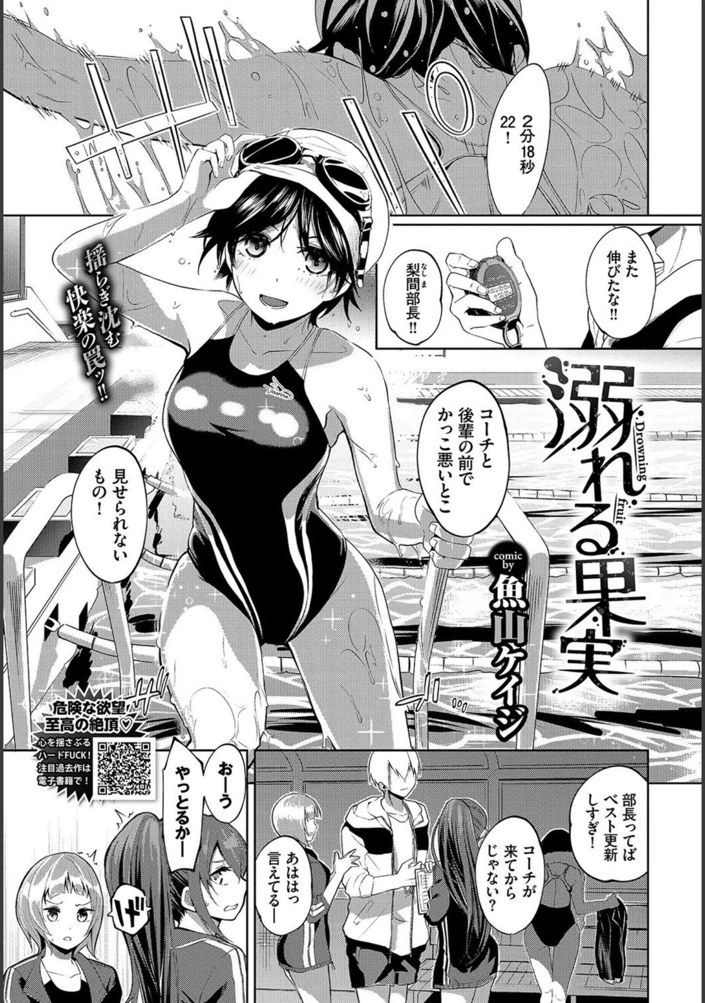 「COMIC BAVEL 2020年10月号」（きょくちょ） 試し読み 18ページ目