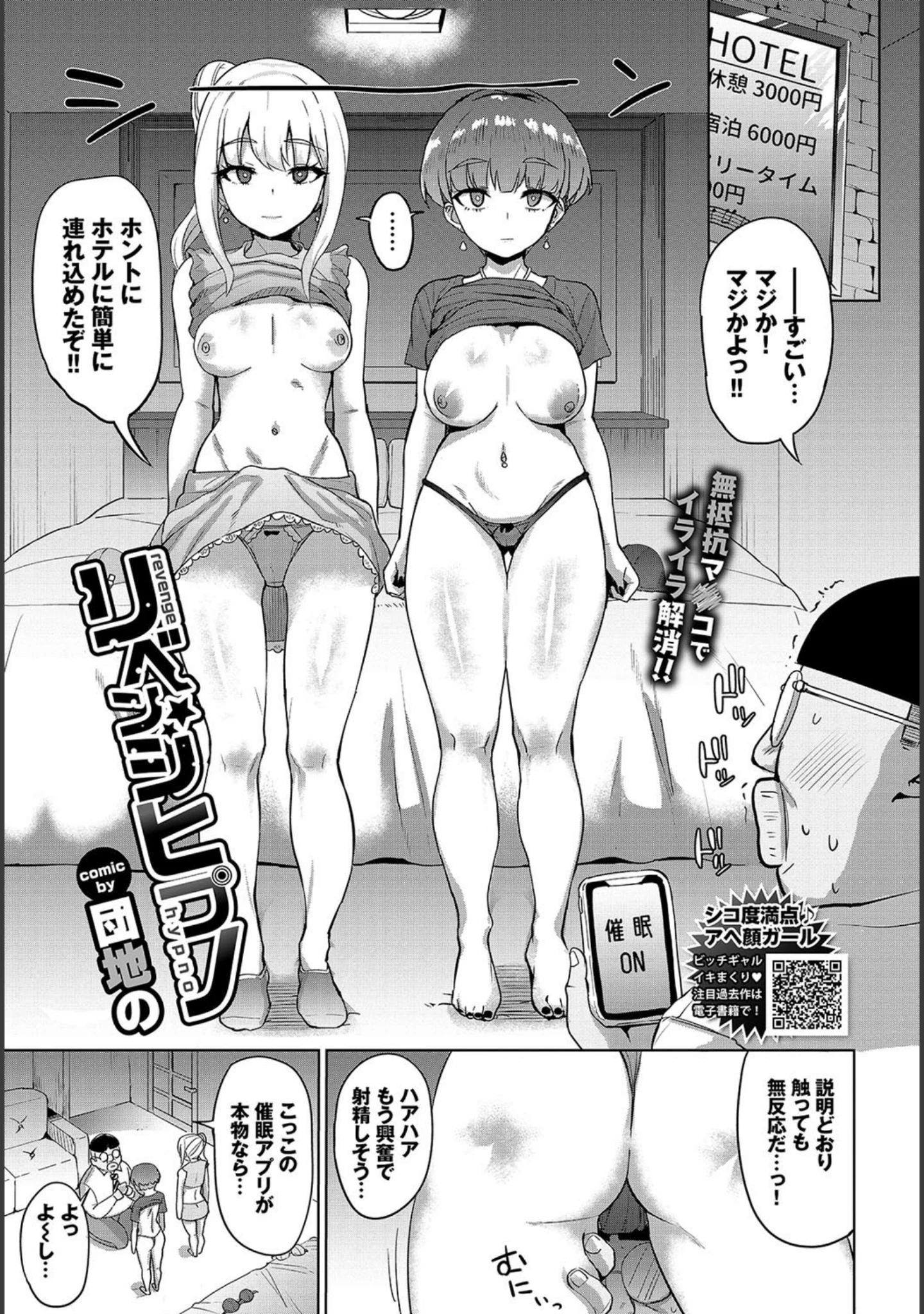 「COMIC BAVEL 2020年10月号」（きょくちょ） 試し読み 19ページ目