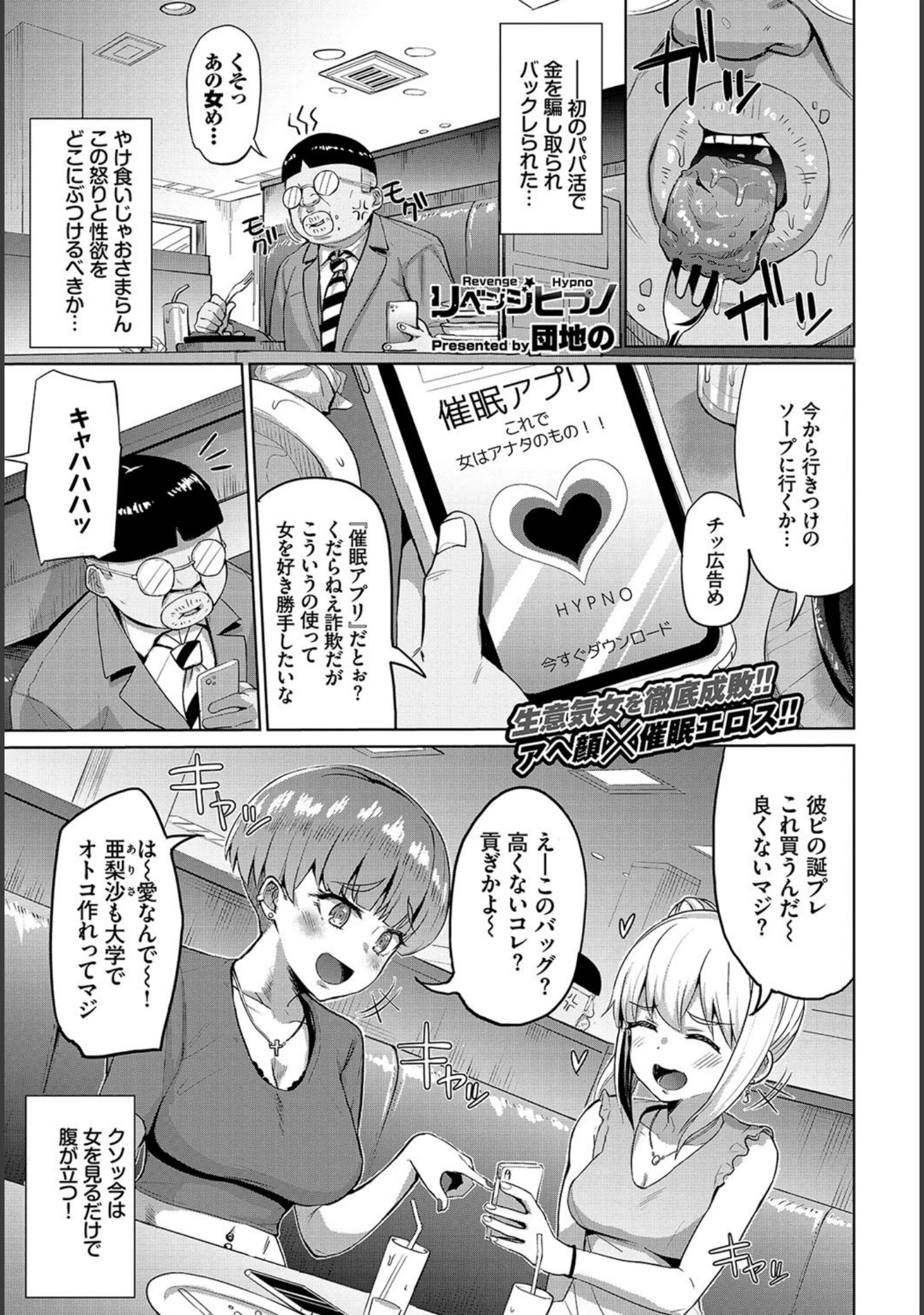 「COMIC BAVEL 2020年10月号」（きょくちょ） 試し読み 20ページ目
