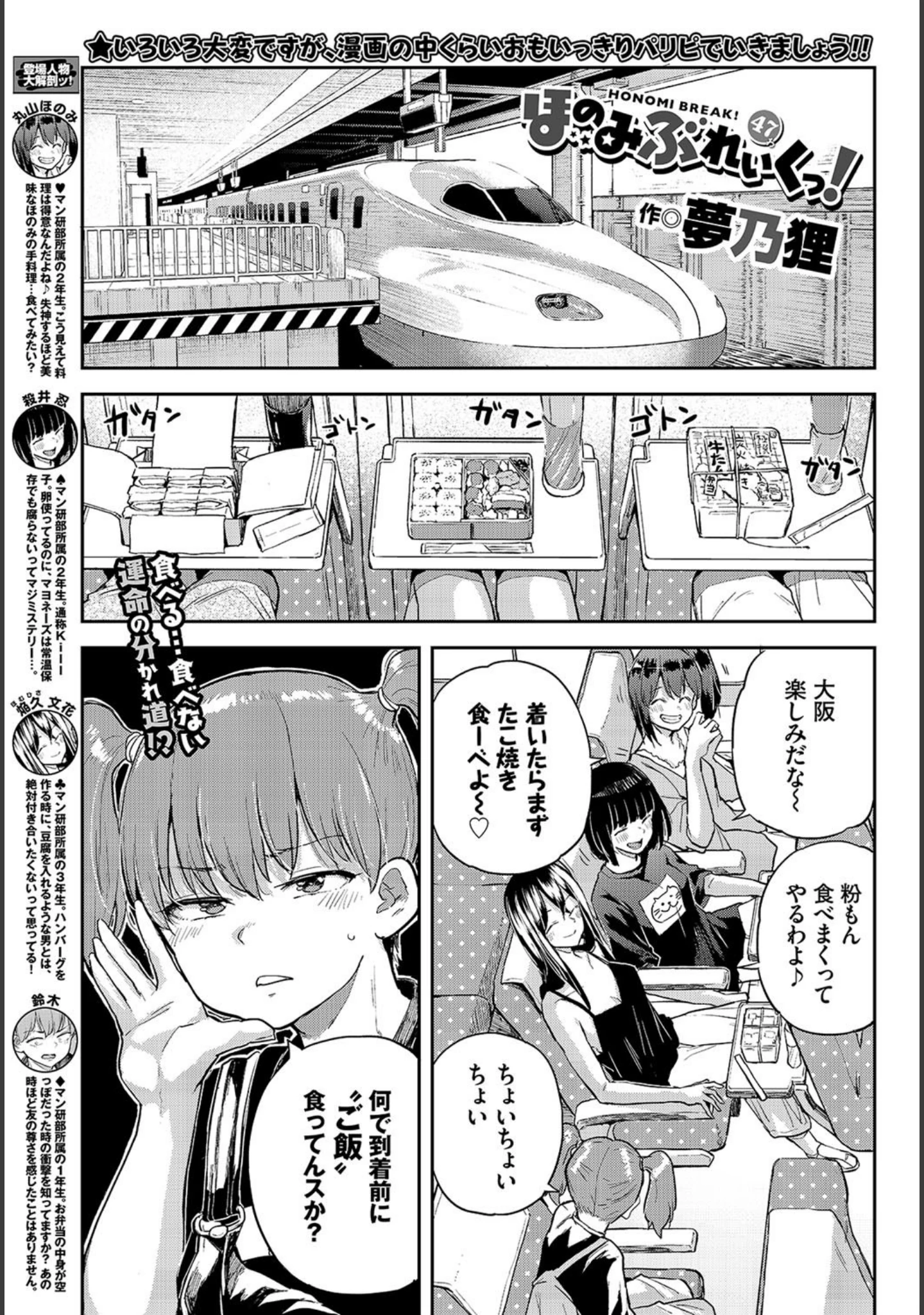 「COMIC BAVEL 2020年10月号」（きょくちょ） 試し読み 23ページ目