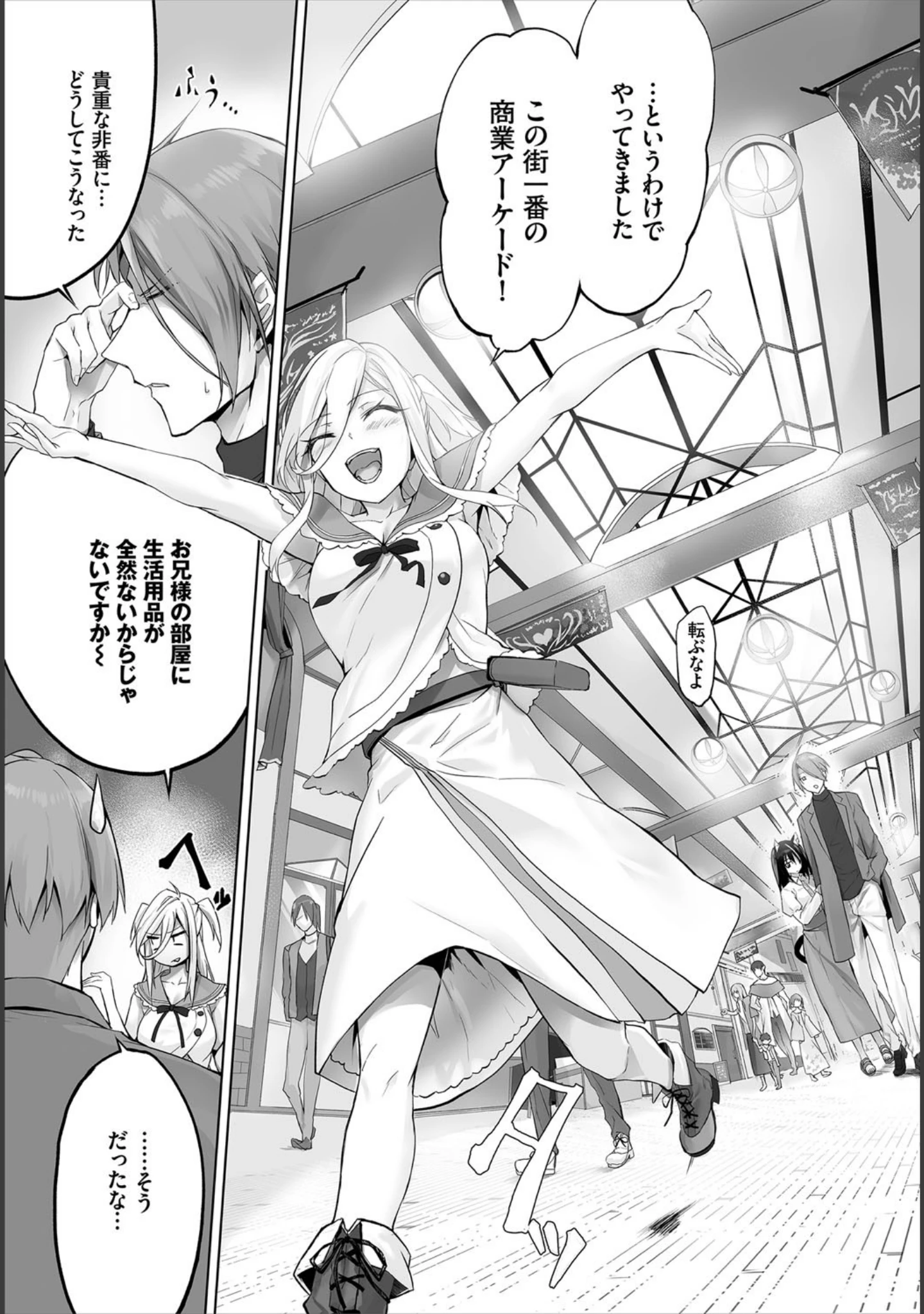 「ダスコミ vol.9」（ドウモウ） 試し読み 11ページ目