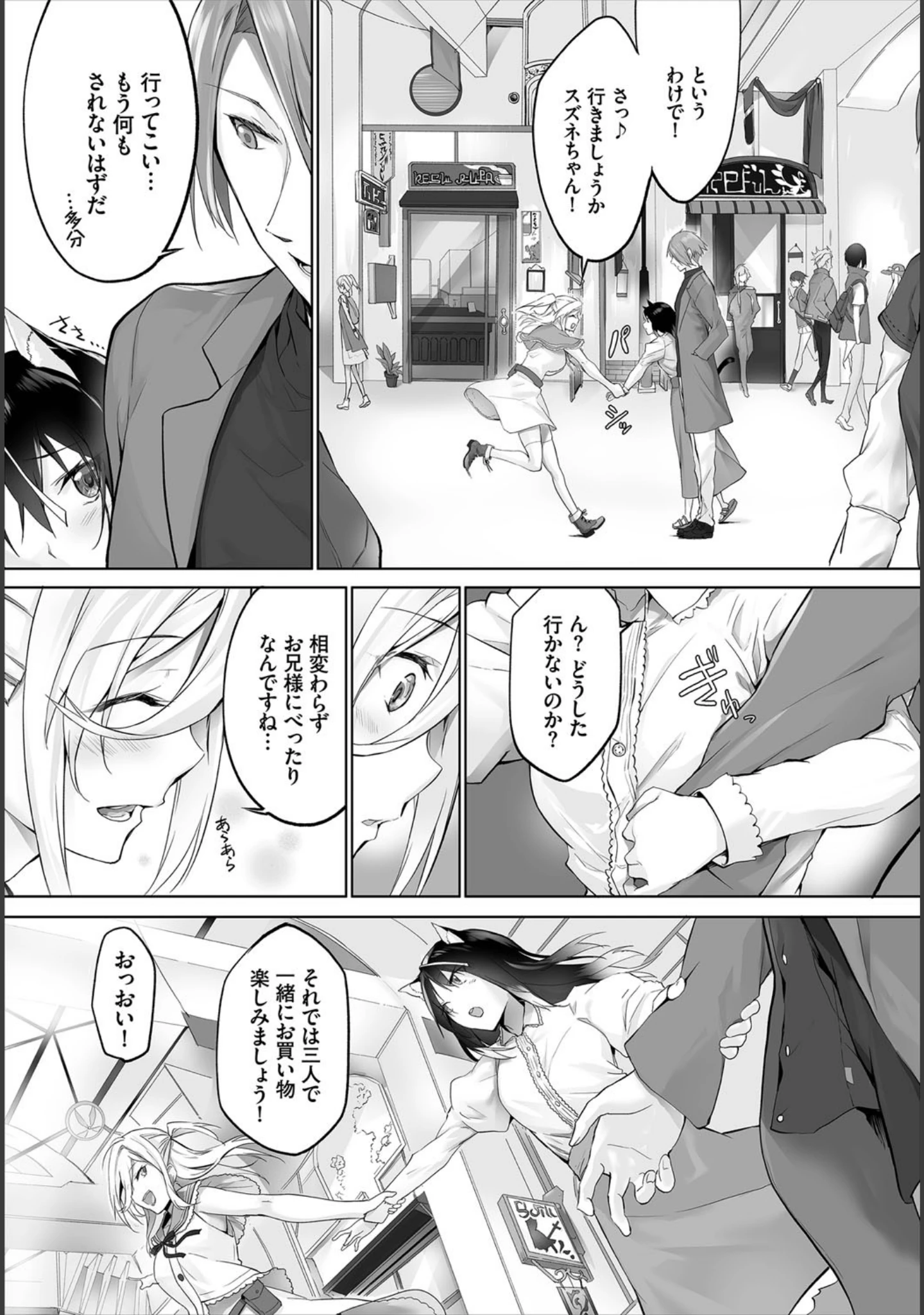 「ダスコミ vol.9」（ドウモウ） 試し読み 12ページ目