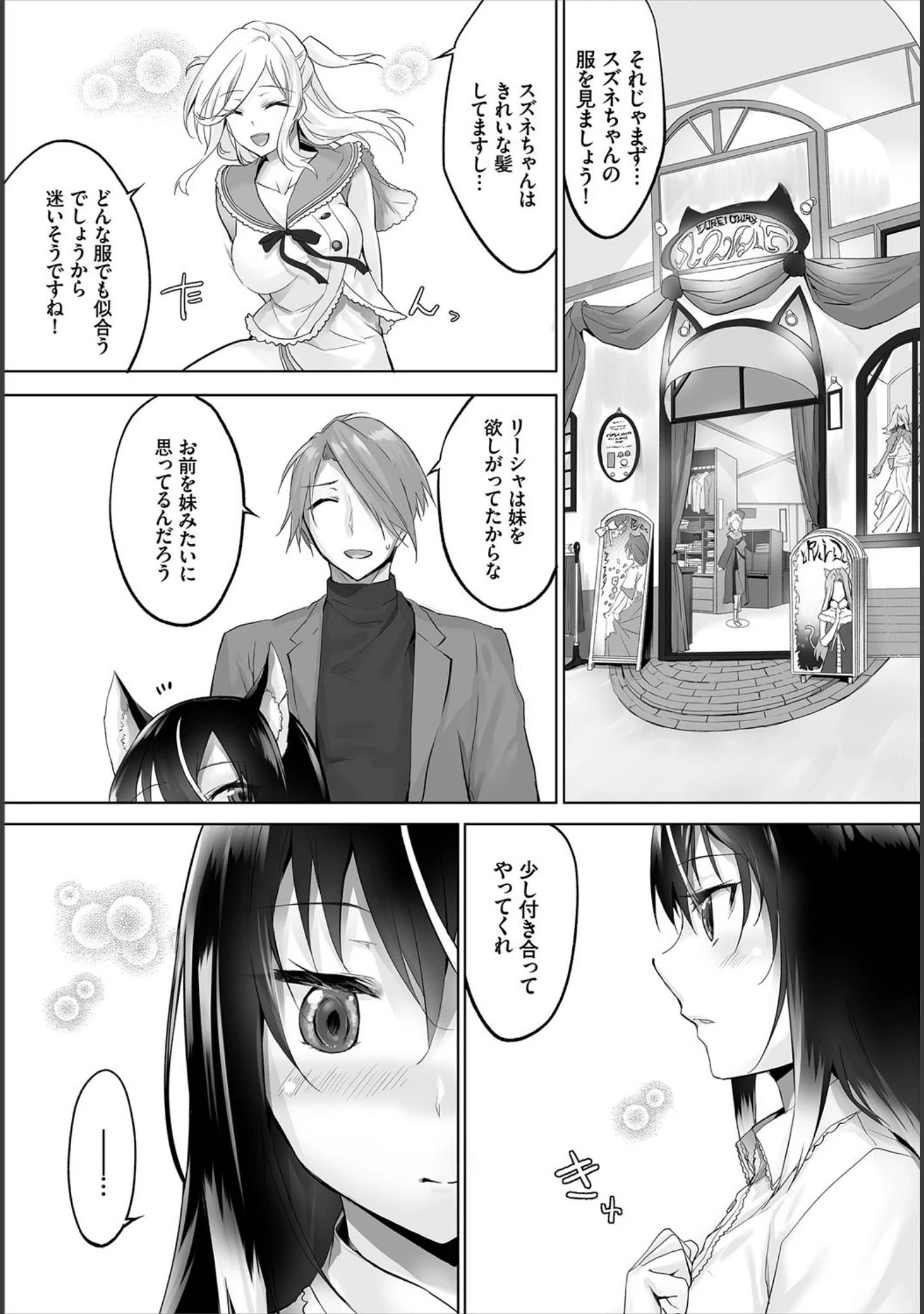 「ダスコミ vol.9」（ドウモウ） 試し読み 13ページ目