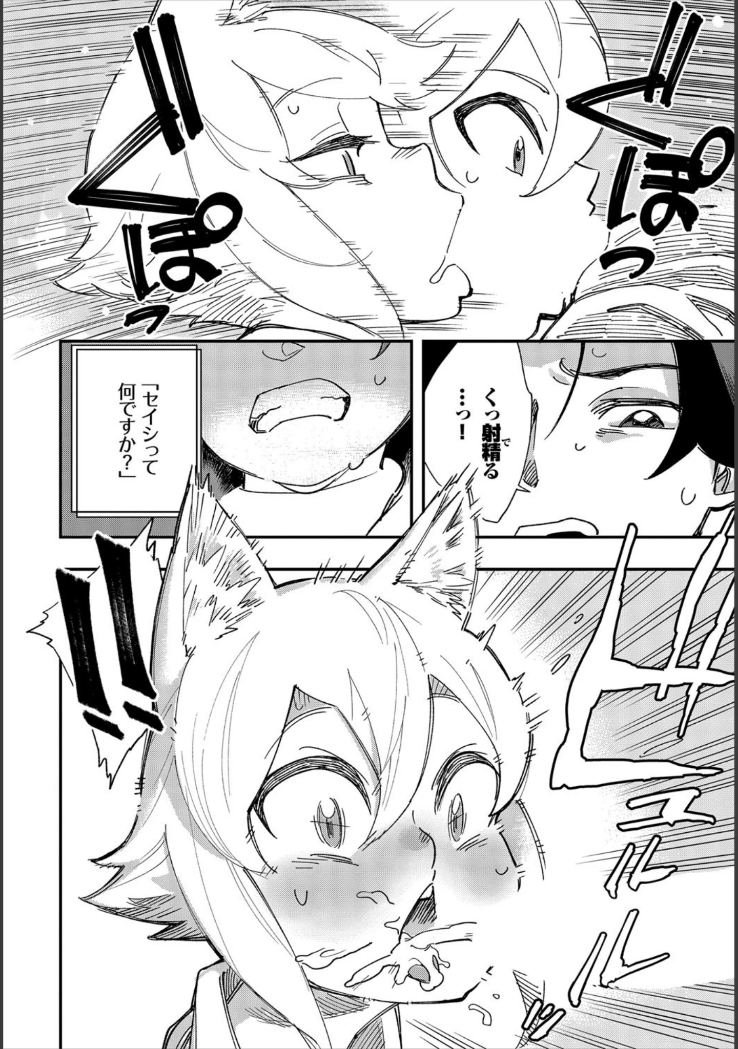 「ダスコミ vol.9」（ドウモウ） 試し読み 16ページ目