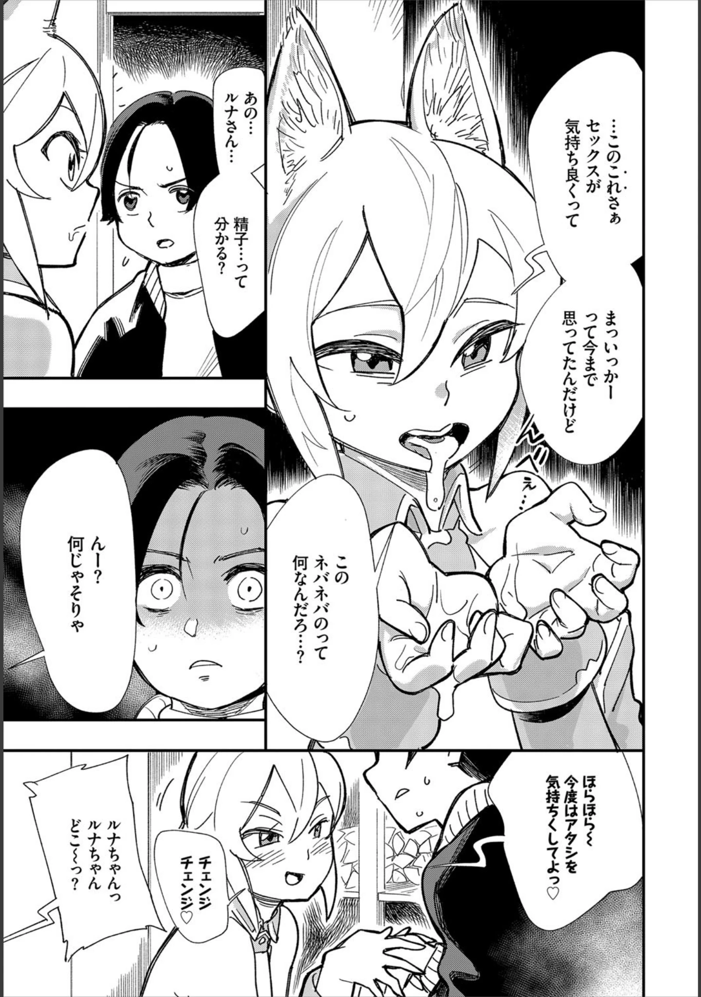 「ダスコミ vol.9」（ドウモウ） 試し読み 17ページ目