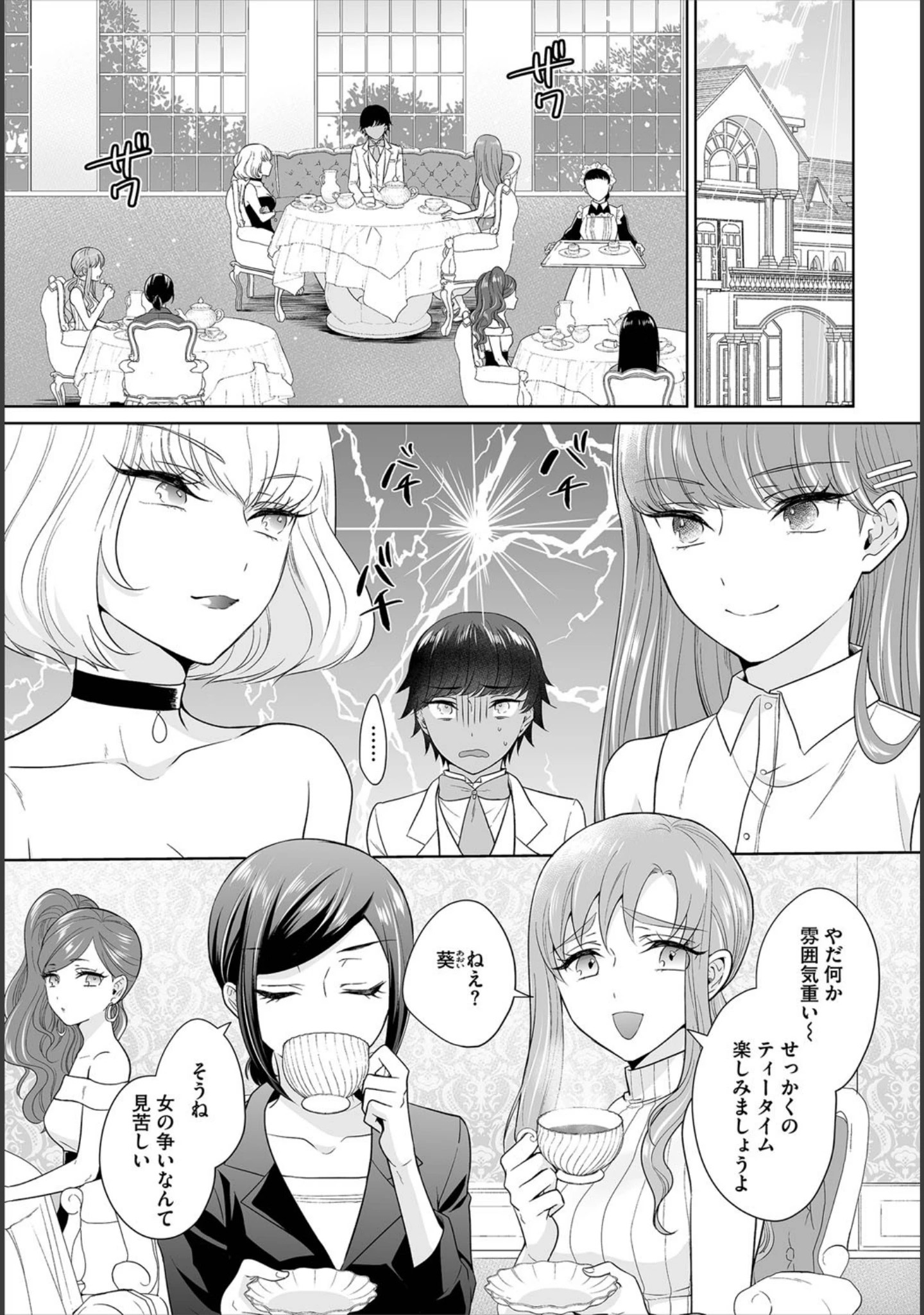 「ダスコミ vol.9」（ドウモウ） 試し読み 19ページ目