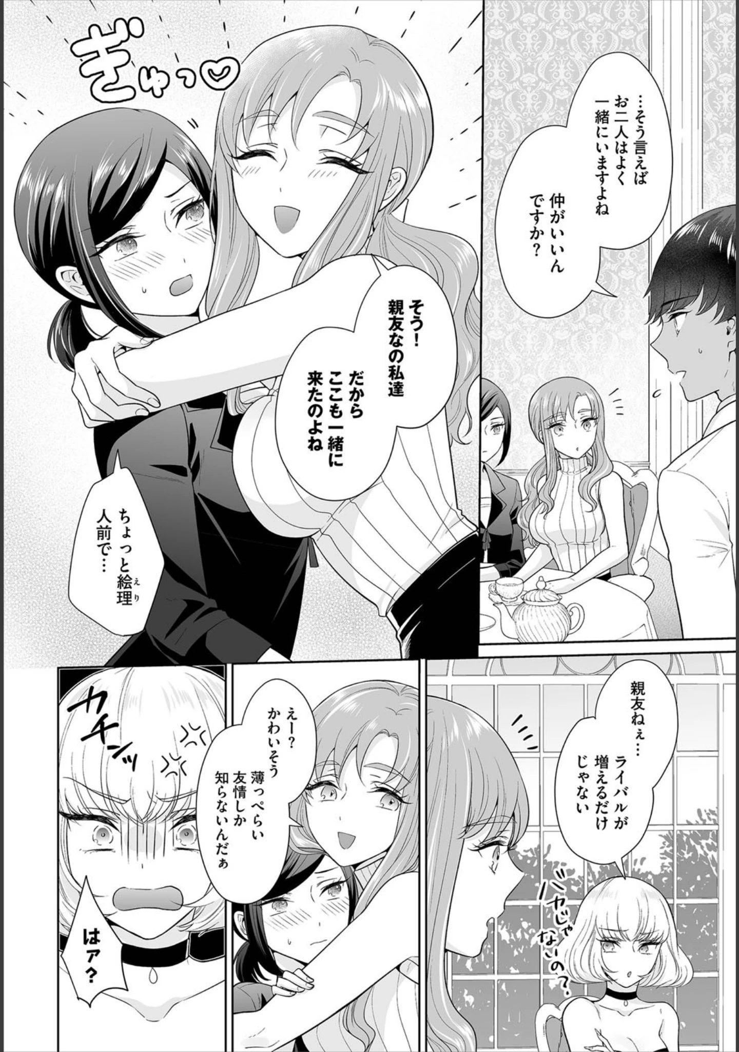 「ダスコミ vol.9」（ドウモウ） 試し読み 20ページ目
