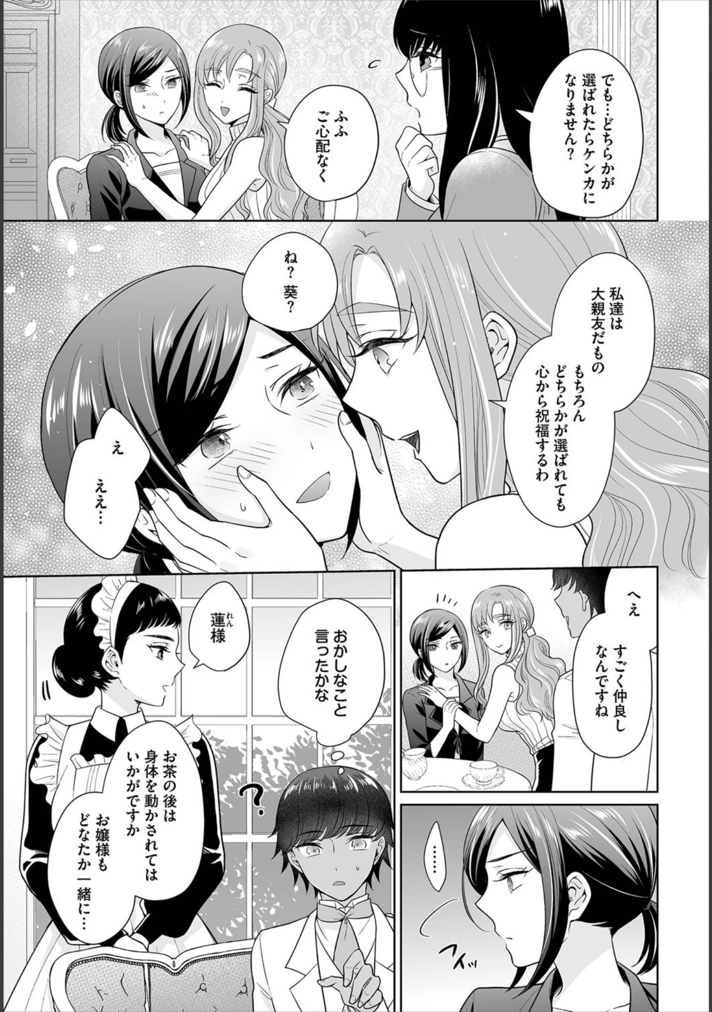 「ダスコミ vol.9」（ドウモウ） 試し読み 21ページ目