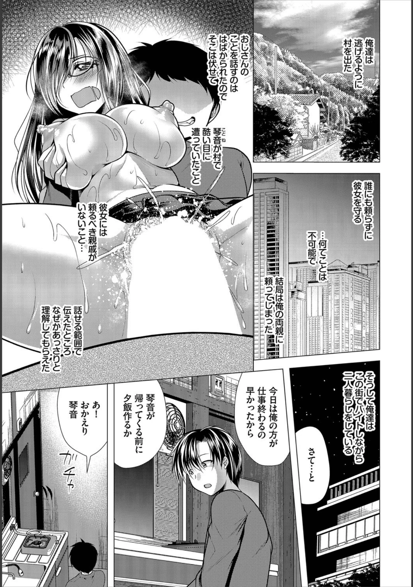 「ダスコミ vol.9」（ドウモウ） 試し読み 23ページ目
