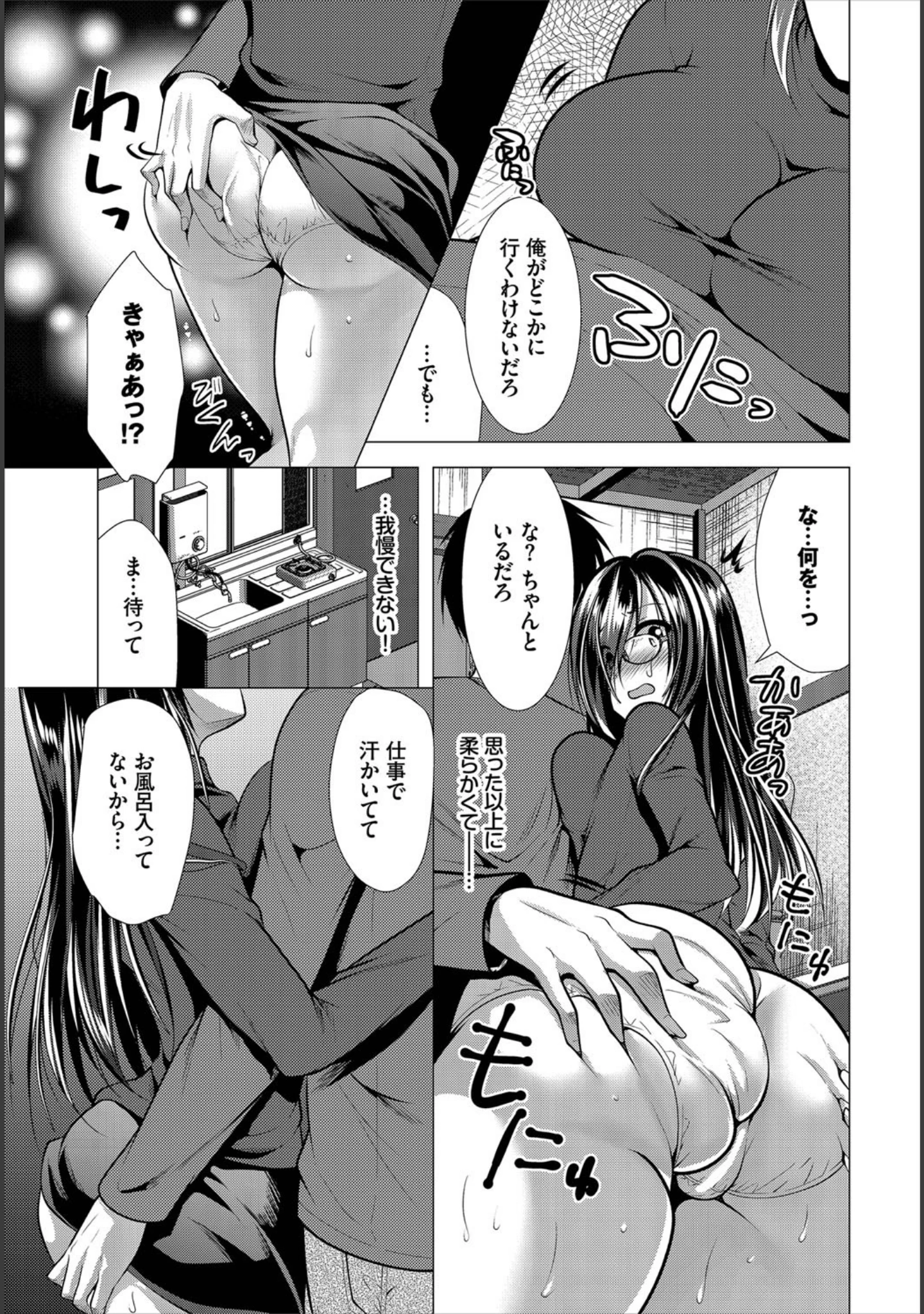 「ダスコミ vol.9」（ドウモウ） 試し読み 25ページ目