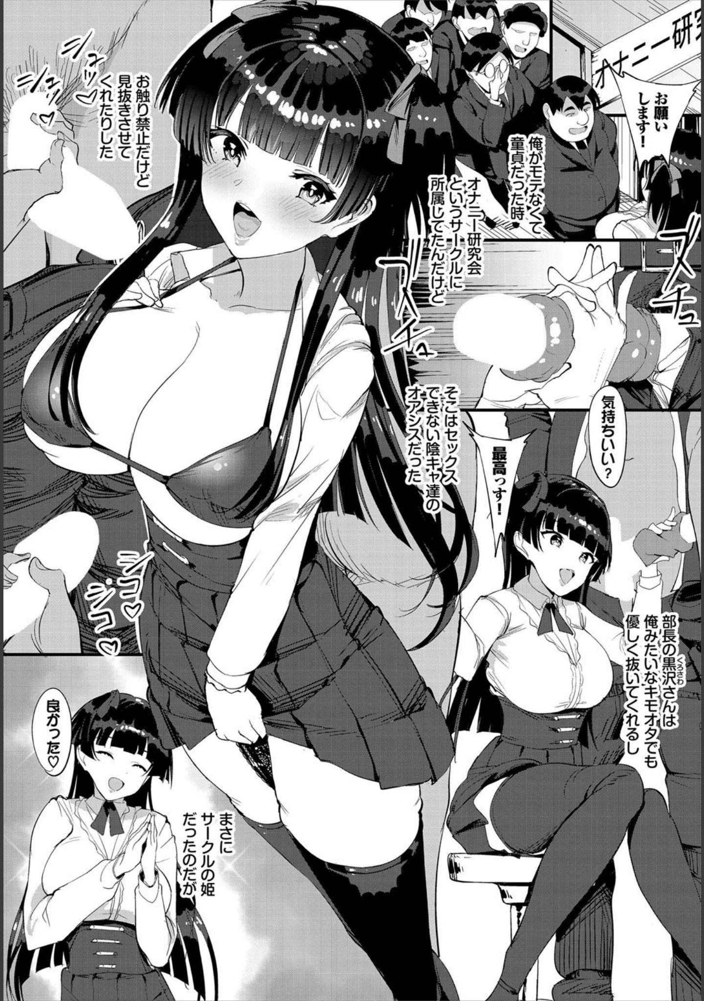 「ダスコミ vol.9」（ドウモウ） 試し読み 3ページ目