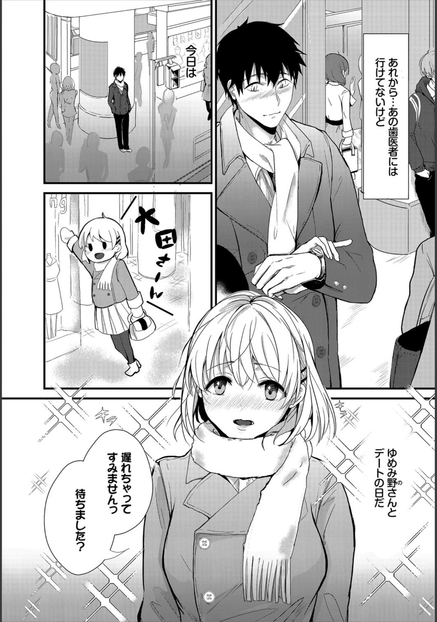「ダスコミ vol.9」（ドウモウ） 試し読み 31ページ目