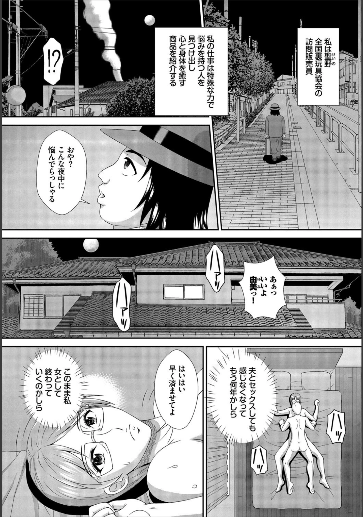 「ダスコミ vol.9」（ドウモウ） 試し読み 35ページ目