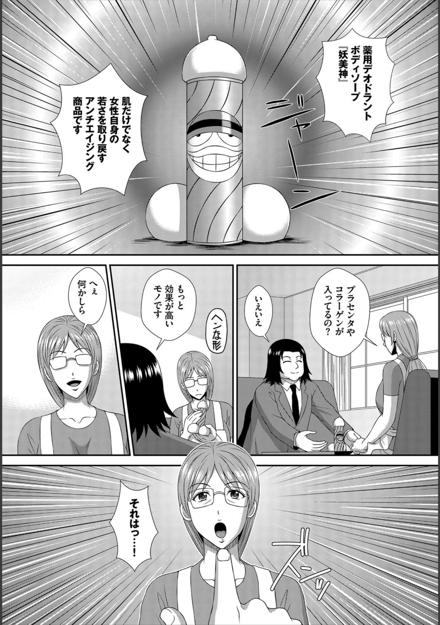 「ダスコミ vol.9」（ドウモウ） 試し読み 37ページ目