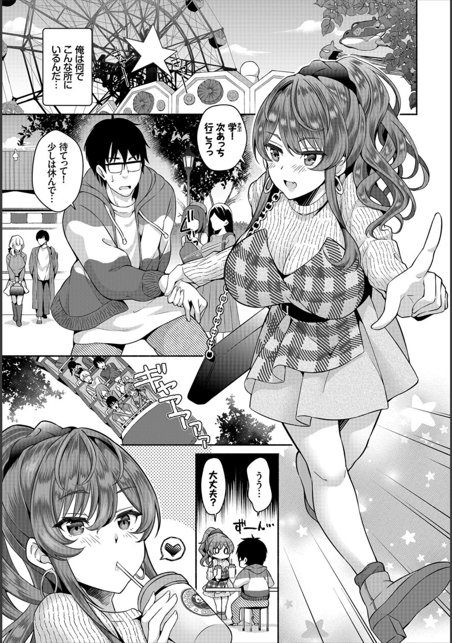 「ダスコミ vol.9」（ドウモウ） 試し読み 7ページ目