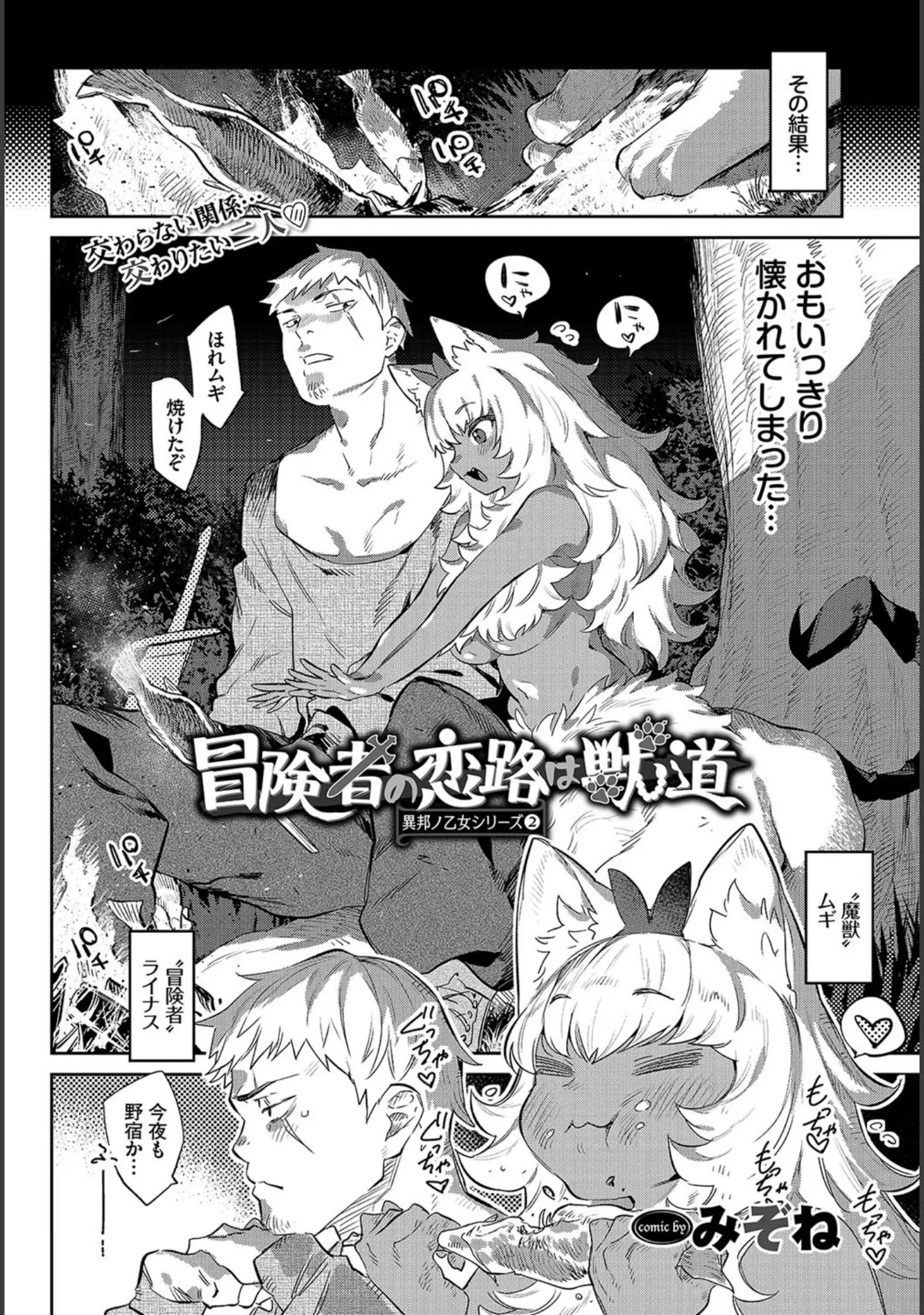 「COMIC BAVEL 2020年11月号」（でらうえあ） 試し読み 13ページ目