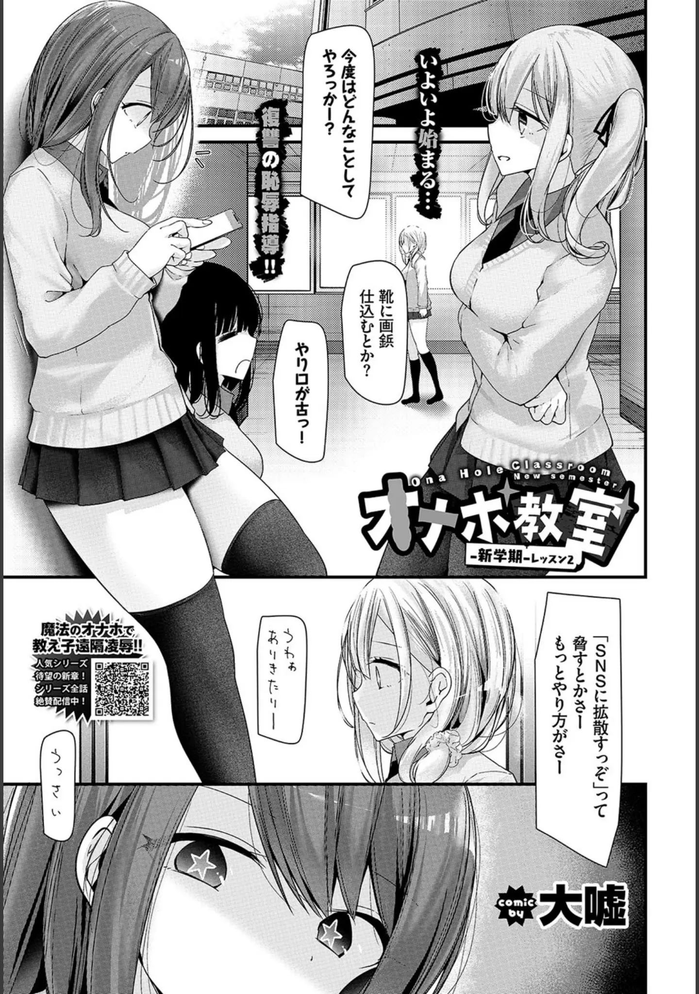 「COMIC BAVEL 2020年11月号」（でらうえあ） 試し読み 14ページ目