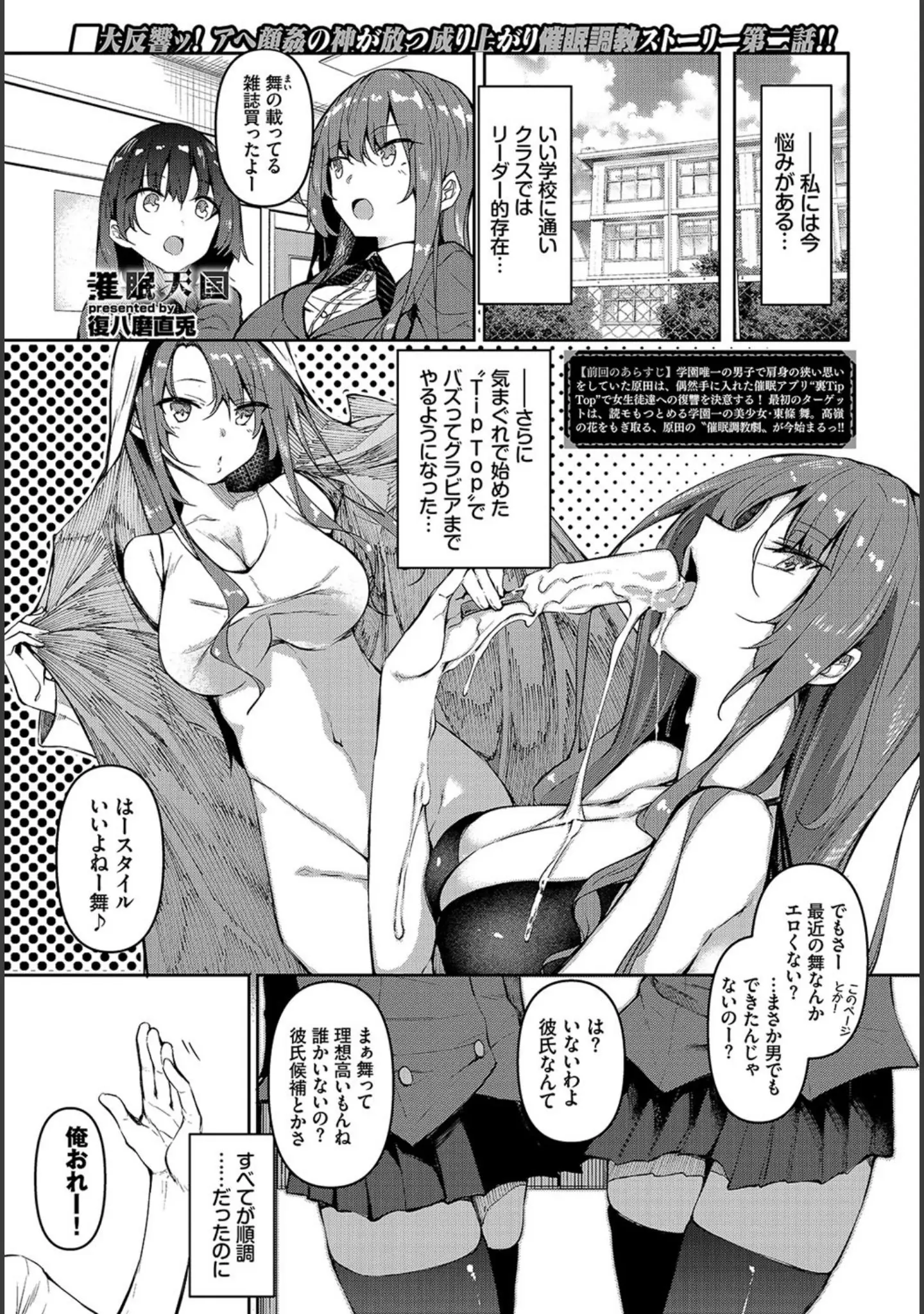 「COMIC BAVEL 2020年11月号」（でらうえあ） 試し読み 15ページ目