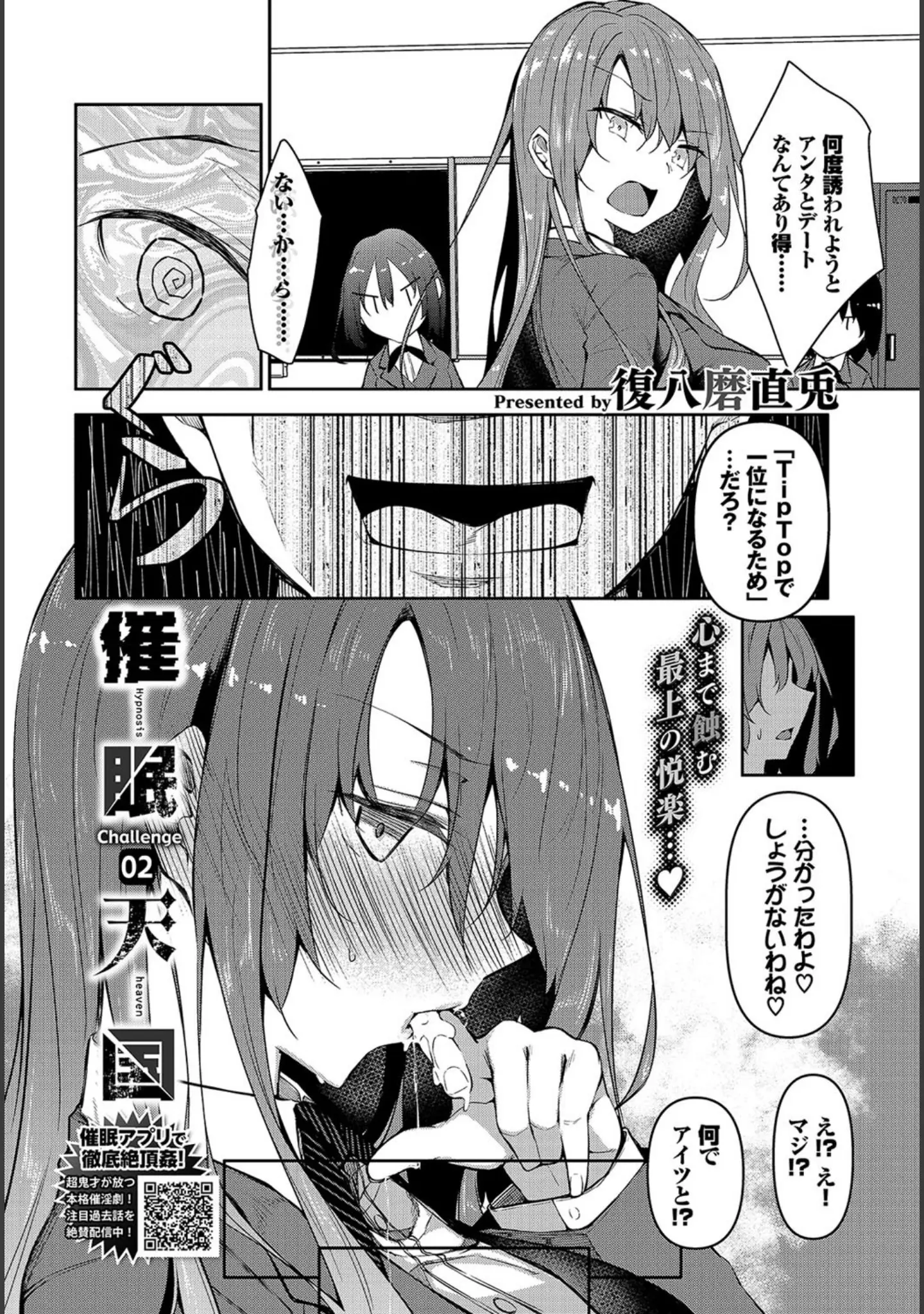 「COMIC BAVEL 2020年11月号」（でらうえあ） 試し読み 16ページ目