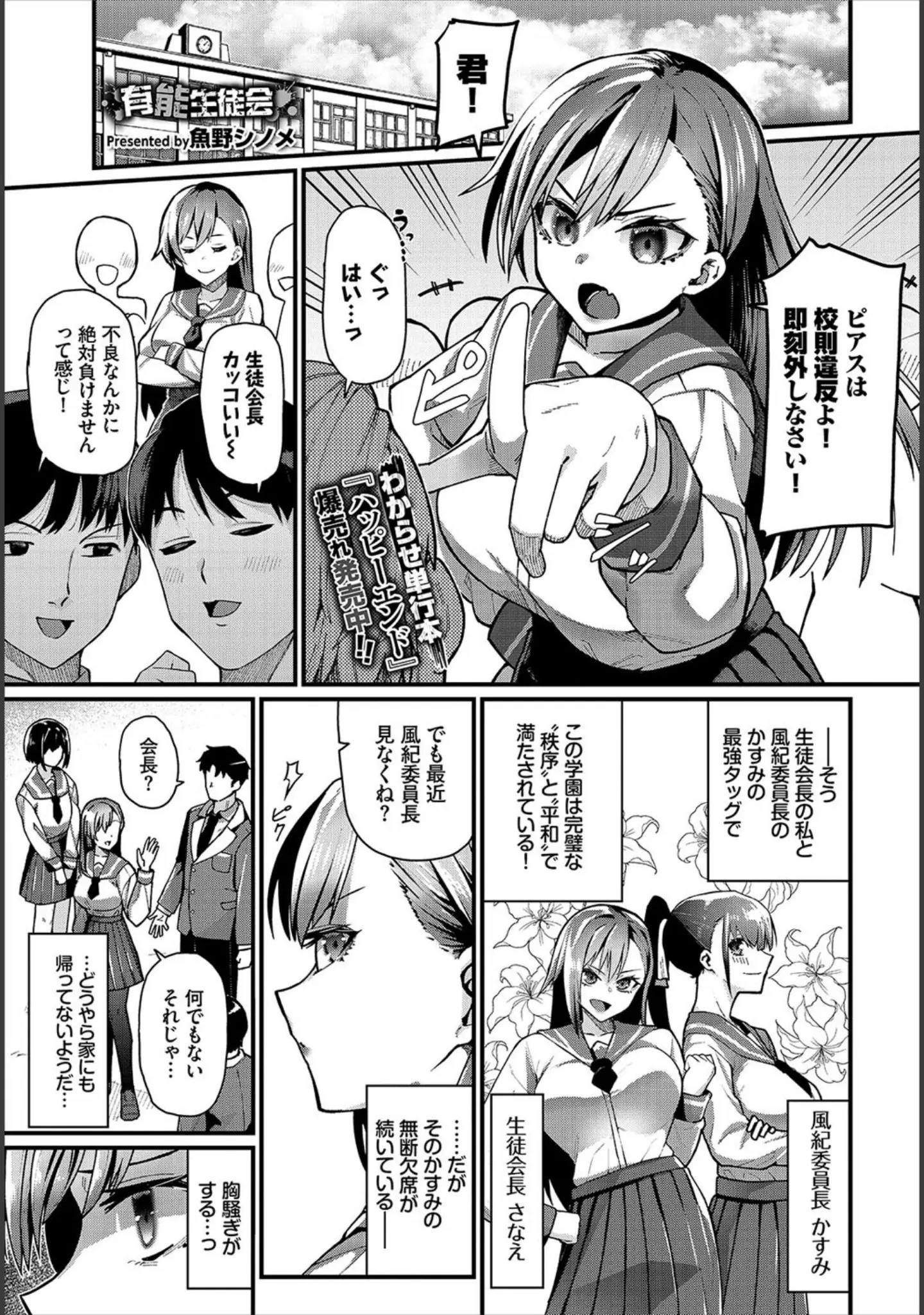 「COMIC BAVEL 2020年11月号」（でらうえあ） 試し読み 17ページ目