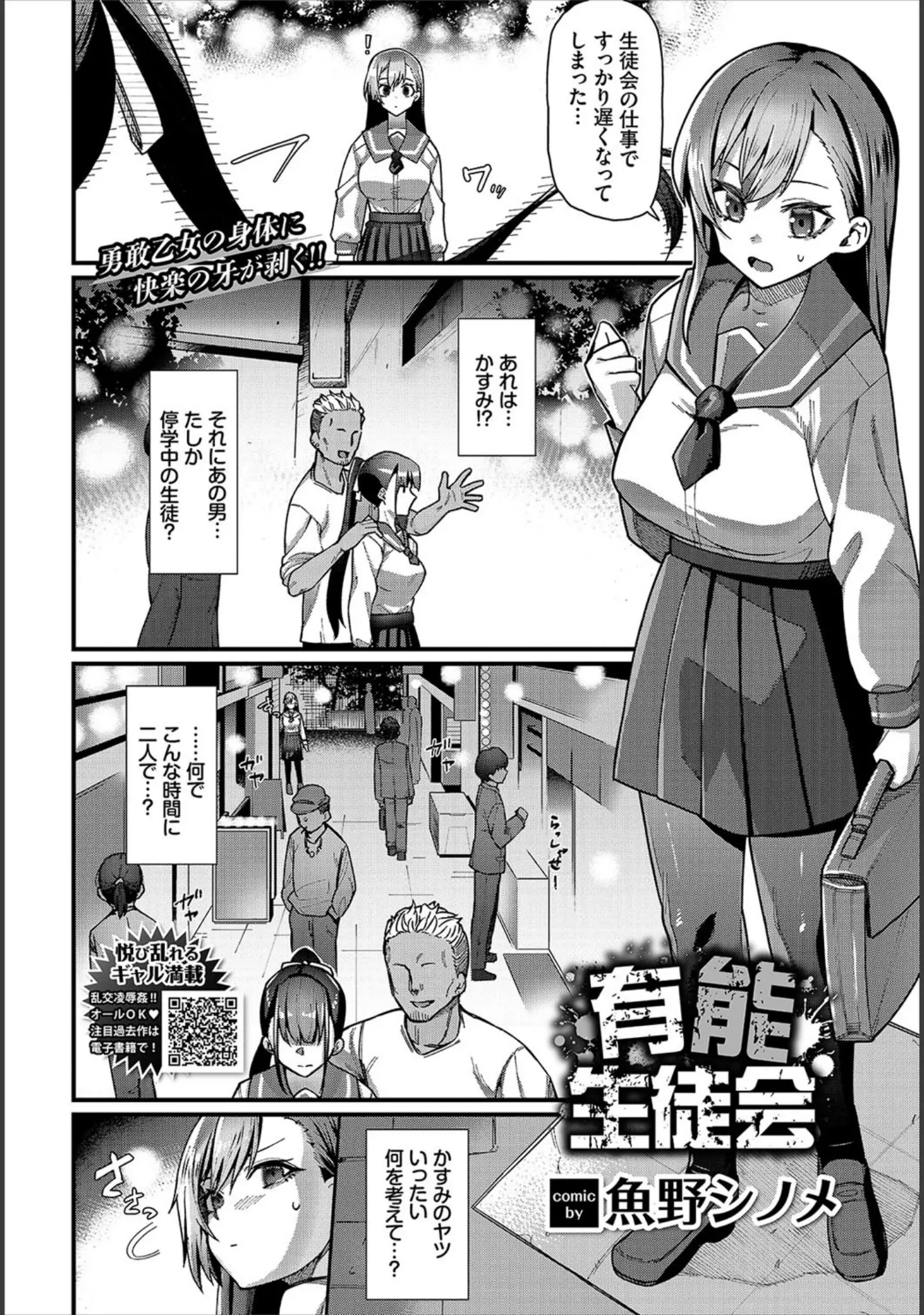 「COMIC BAVEL 2020年11月号」（でらうえあ） 試し読み 18ページ目