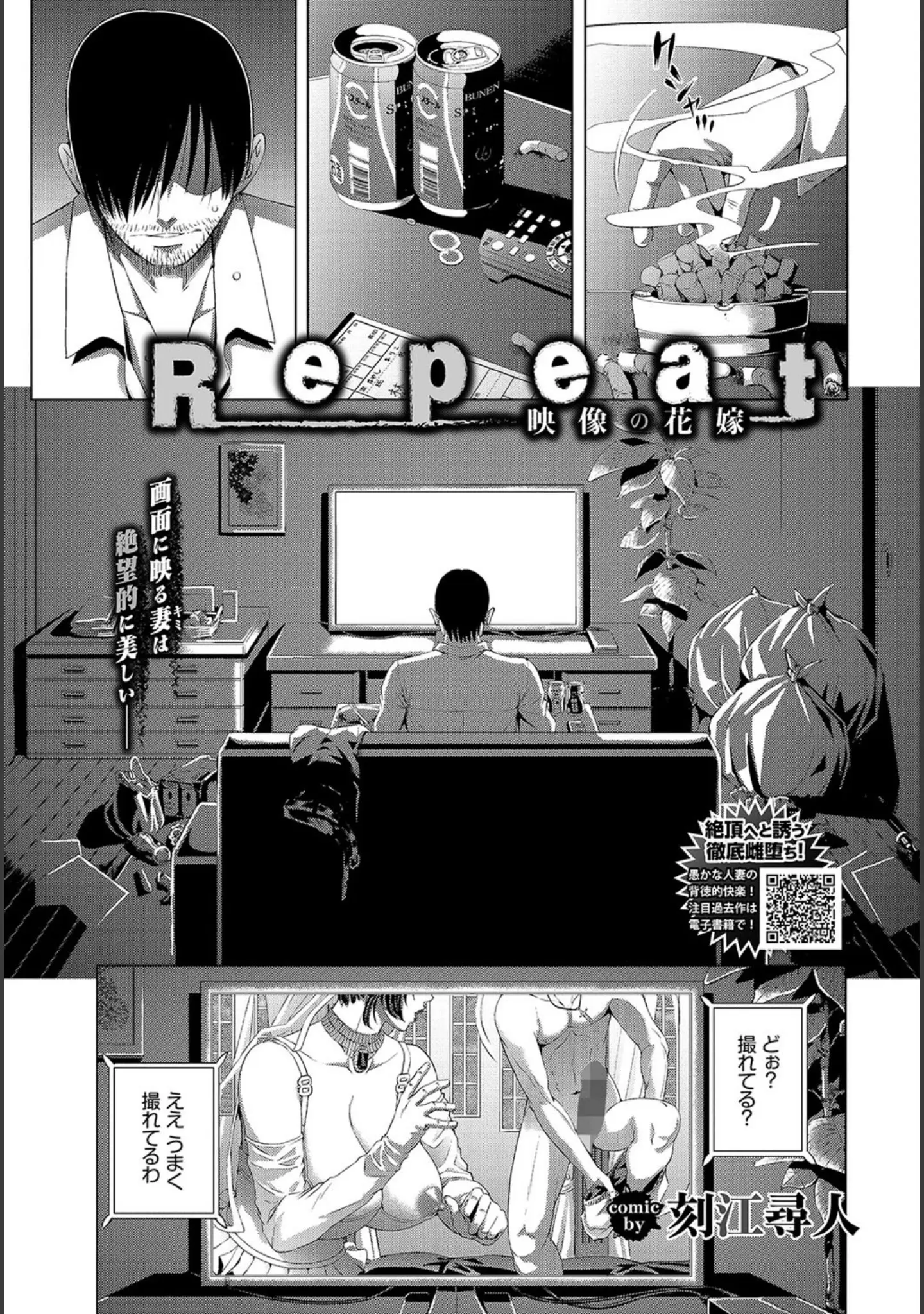 「COMIC BAVEL 2020年11月号」（でらうえあ） 試し読み 19ページ目
