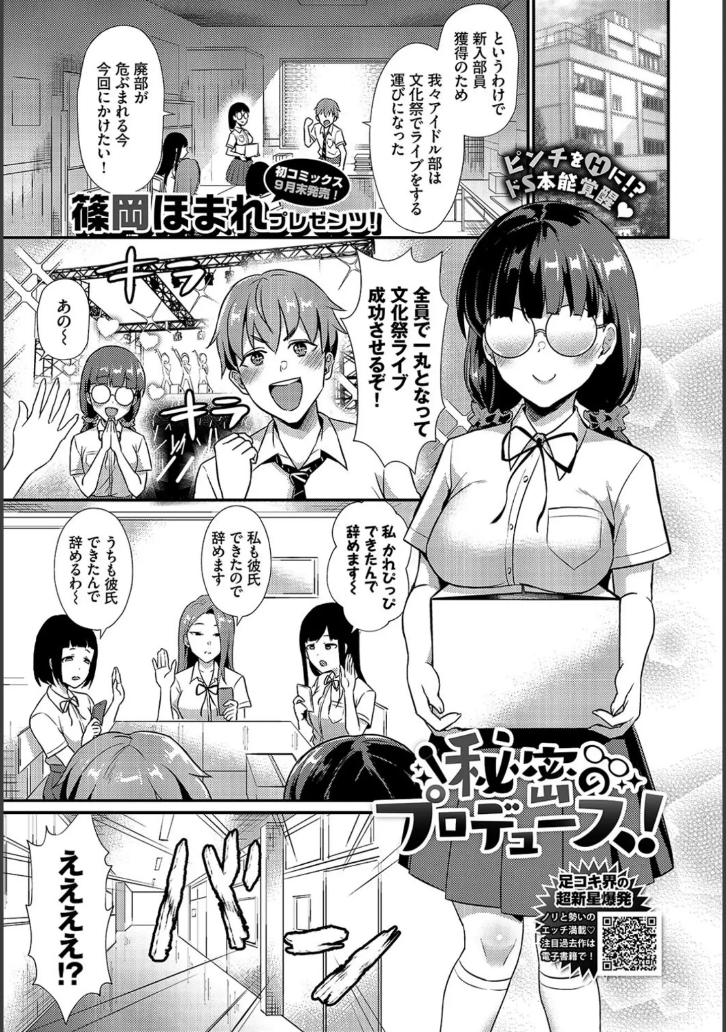 「COMIC BAVEL 2020年11月号」（でらうえあ） 試し読み 21ページ目