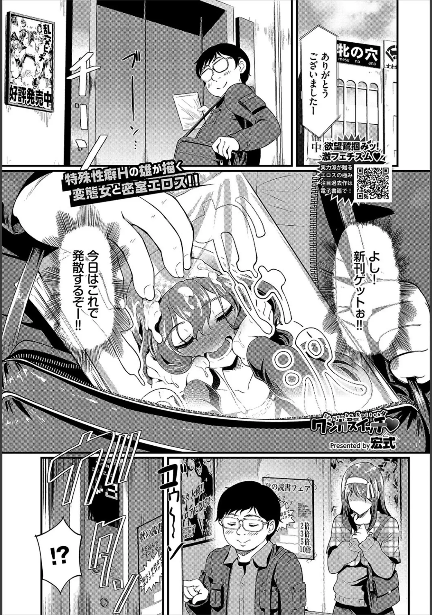 「COMIC BAVEL 2020年11月号」（でらうえあ） 試し読み 23ページ目
