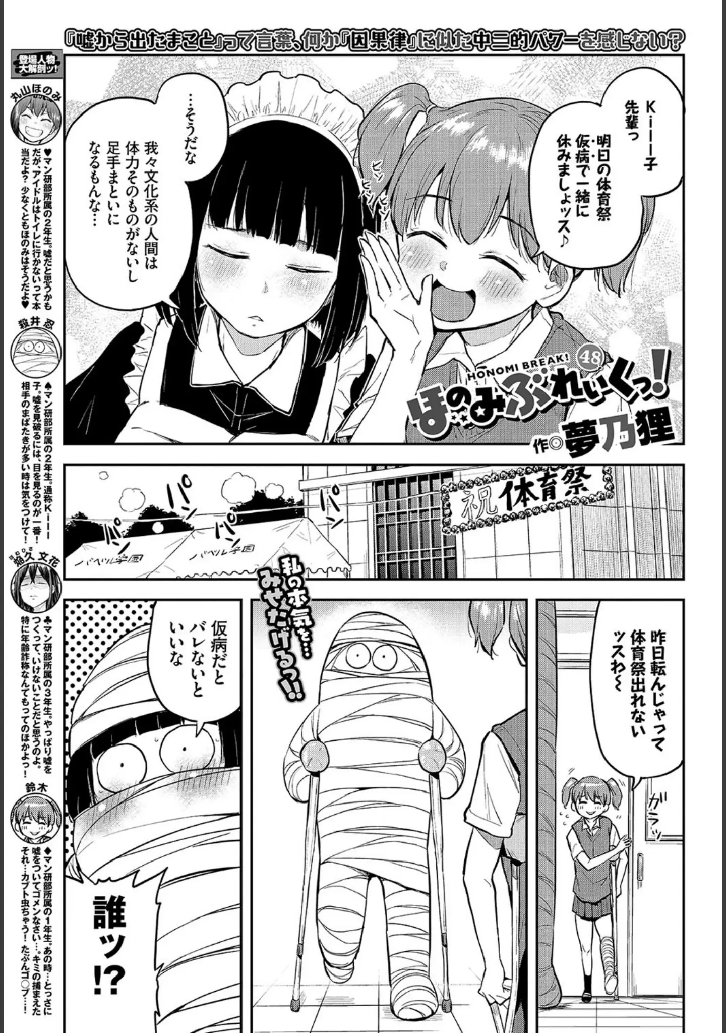 「COMIC BAVEL 2020年11月号」（でらうえあ） 試し読み 27ページ目