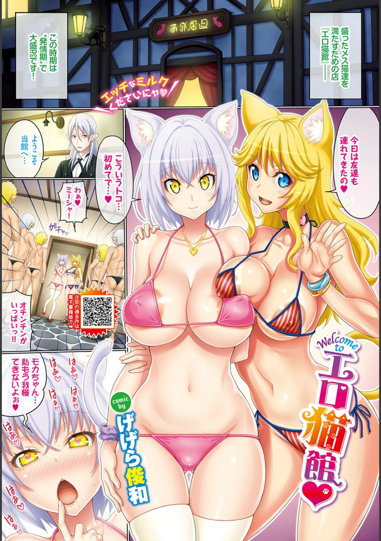 「COMIC BAVEL 2020年11月号」（でらうえあ） 試し読み 4ページ目