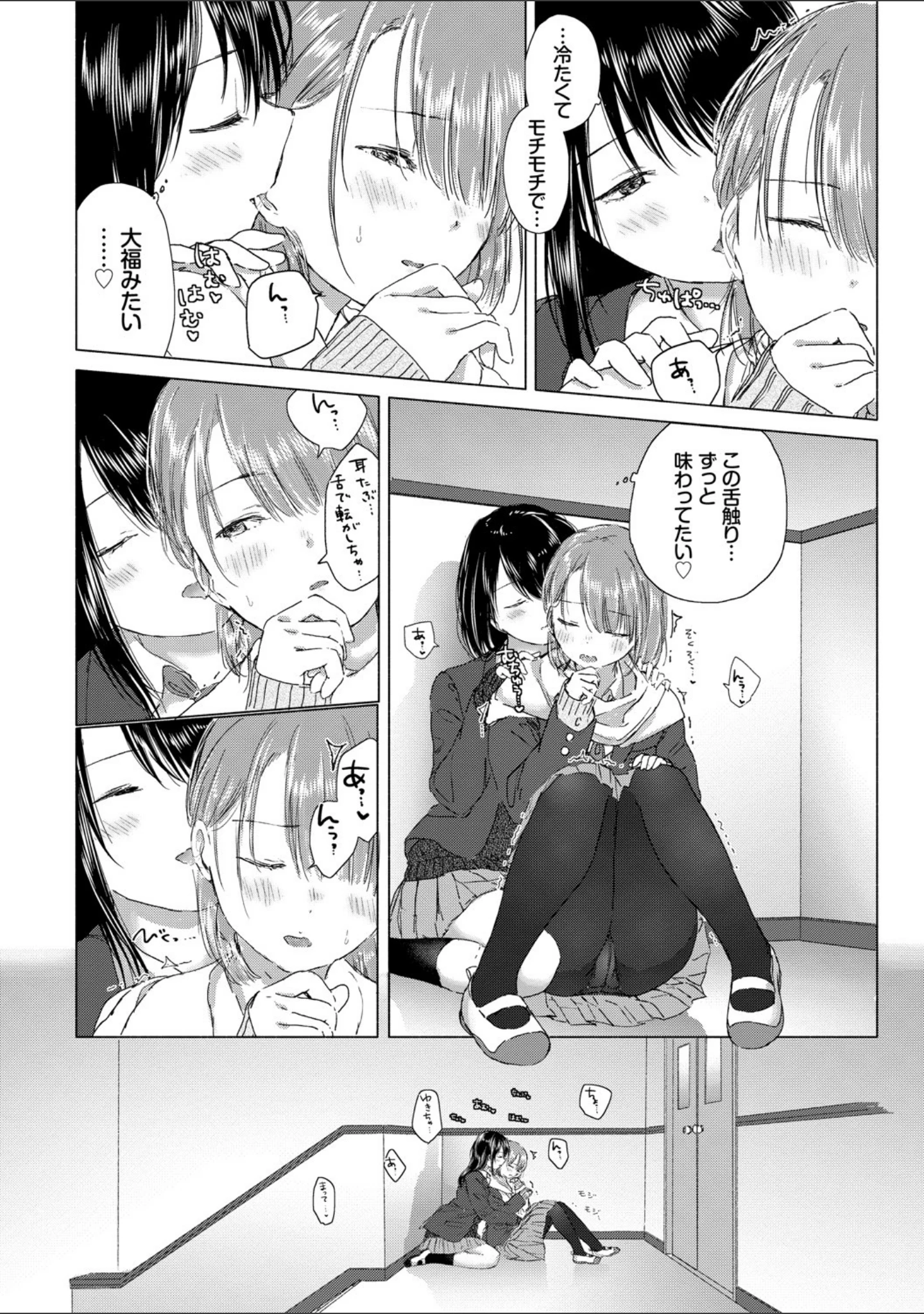「百合の蕾に唇触れて【FANZA限定】」（syou） 試し読み 12ページ目