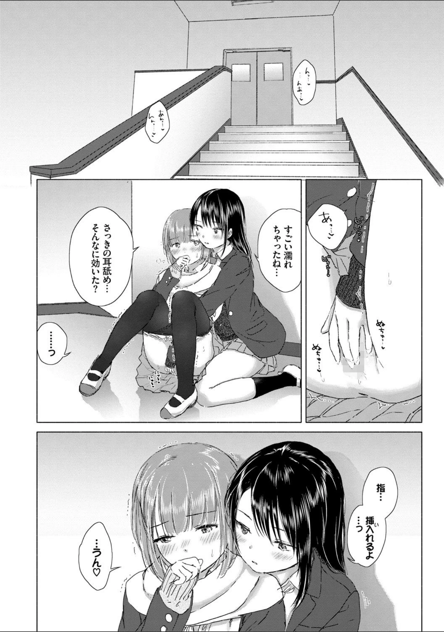 「百合の蕾に唇触れて【FANZA限定】」（syou） 試し読み 14ページ目