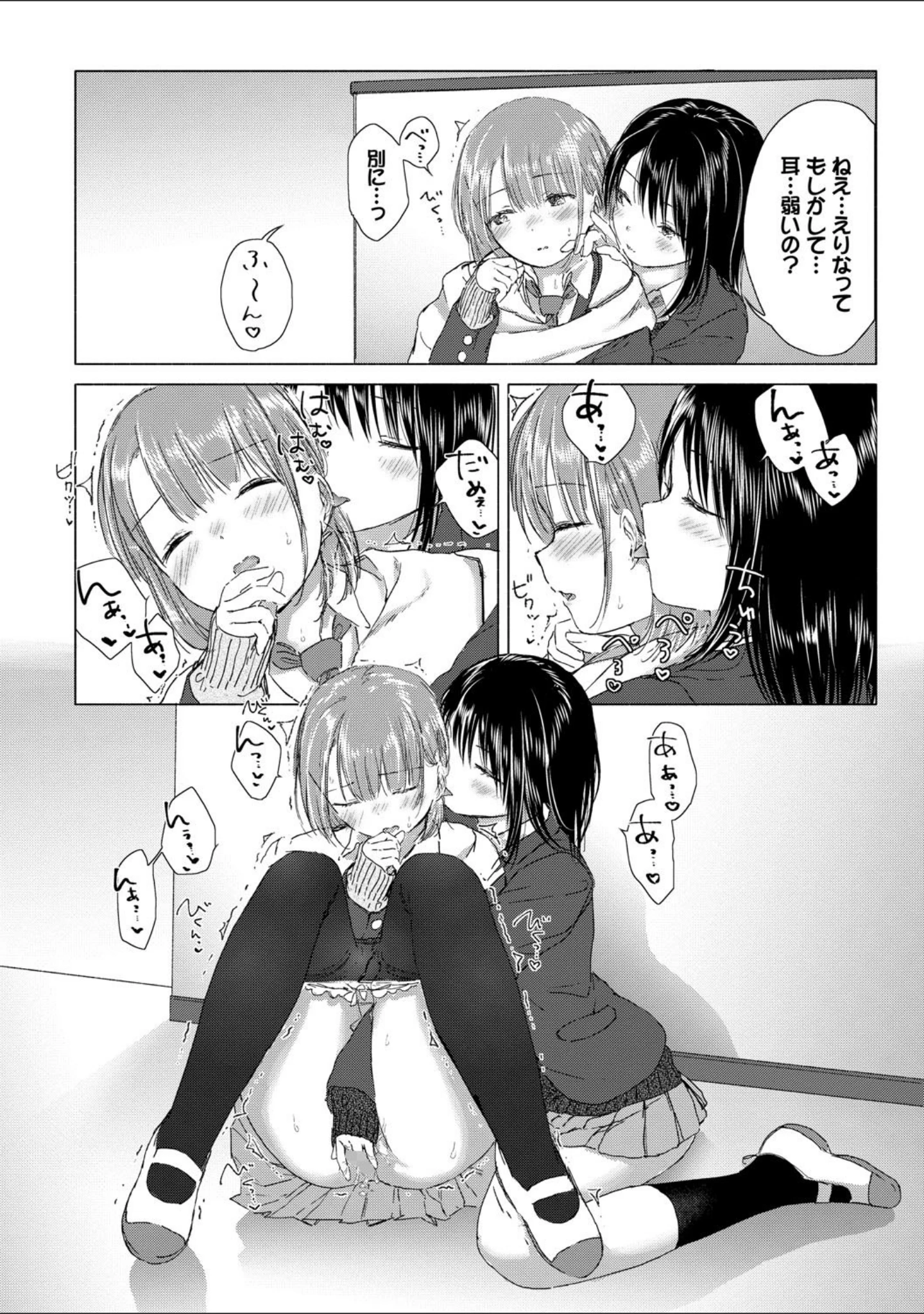 「百合の蕾に唇触れて【FANZA限定】」（syou） 試し読み 16ページ目