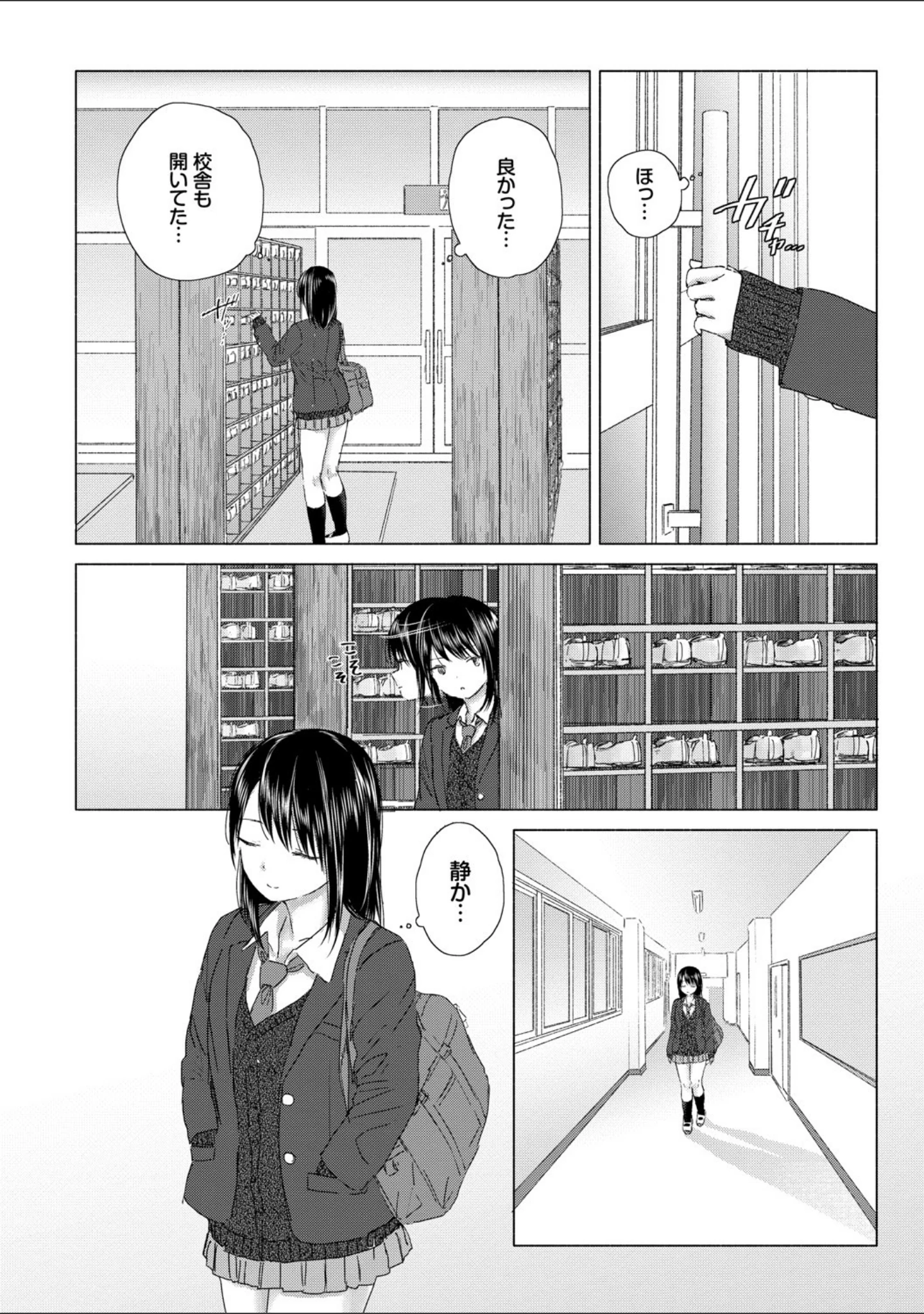 「百合の蕾に唇触れて【FANZA限定】」（syou） 試し読み 2ページ目