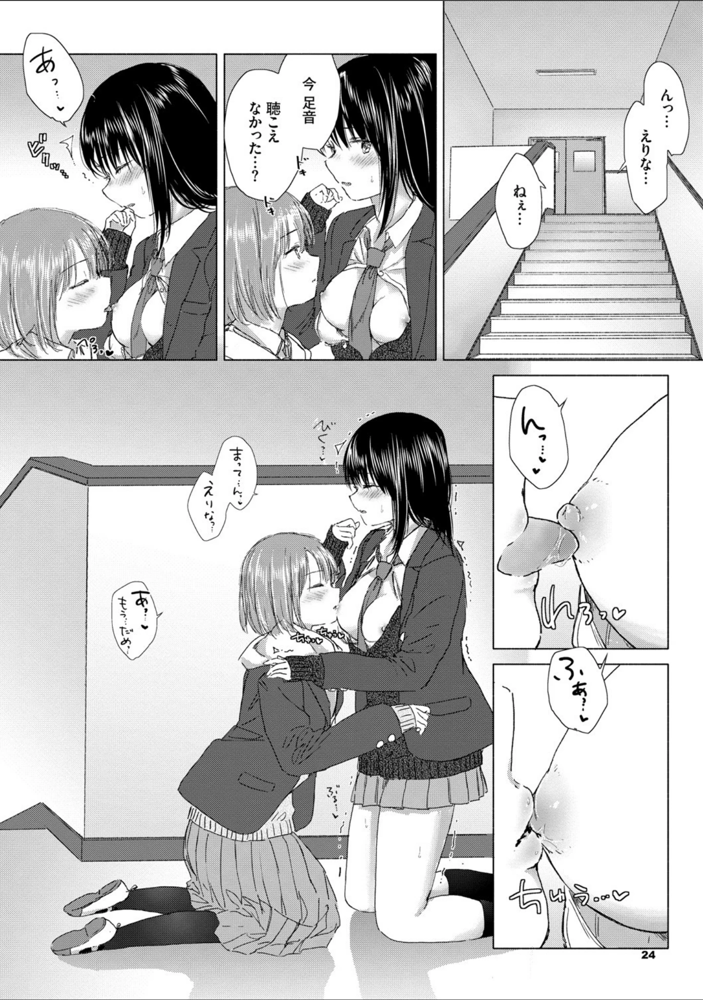 「百合の蕾に唇触れて【FANZA限定】」（syou） 試し読み 20ページ目