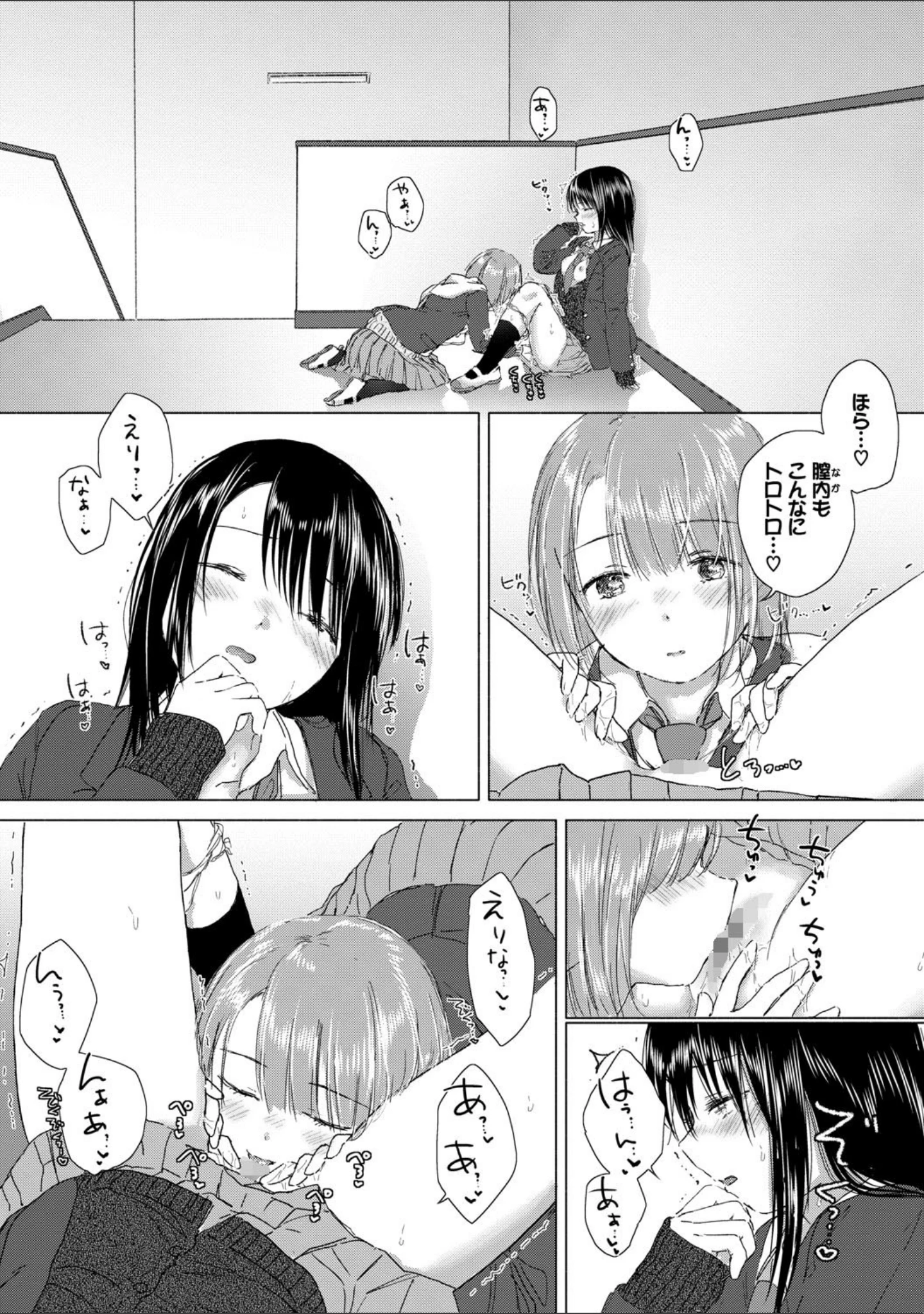 「百合の蕾に唇触れて【FANZA限定】」（syou） 試し読み 22ページ目