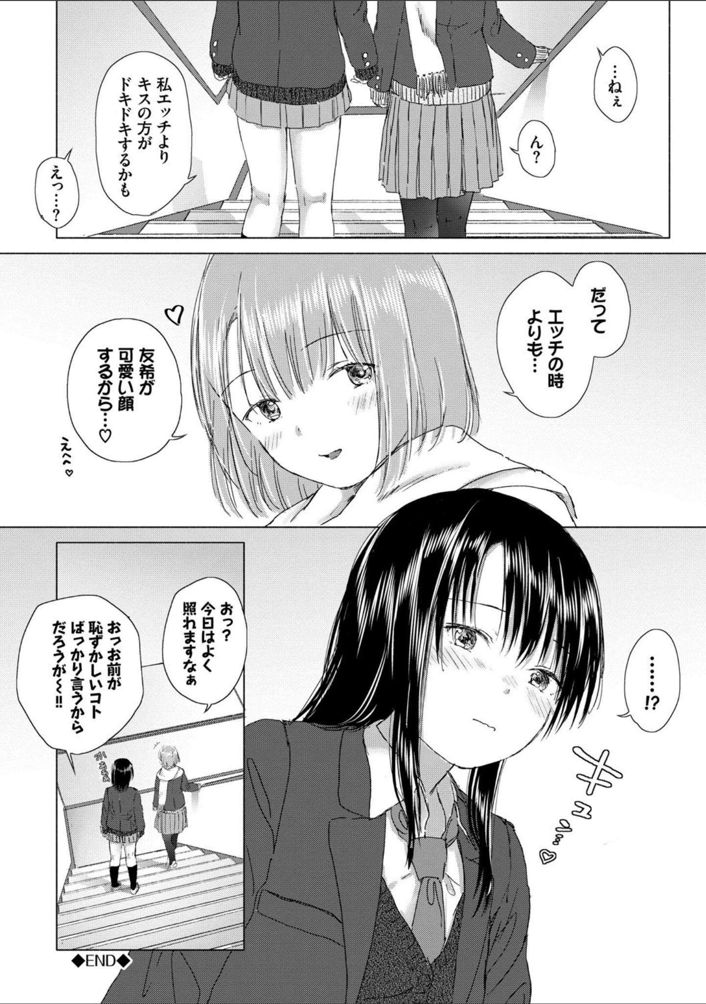 「百合の蕾に唇触れて【FANZA限定】」（syou） 試し読み 24ページ目
