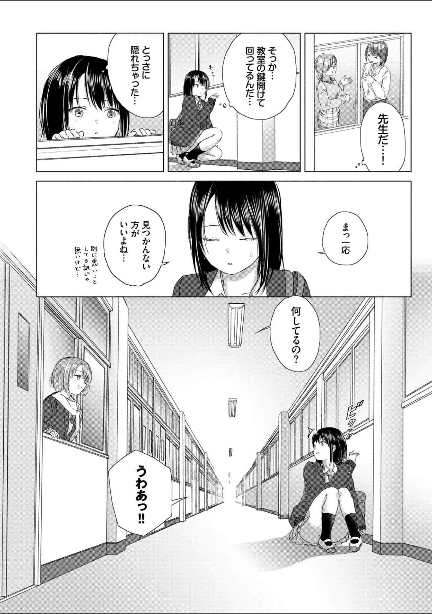 「百合の蕾に唇触れて【FANZA限定】」（syou） 試し読み 4ページ目