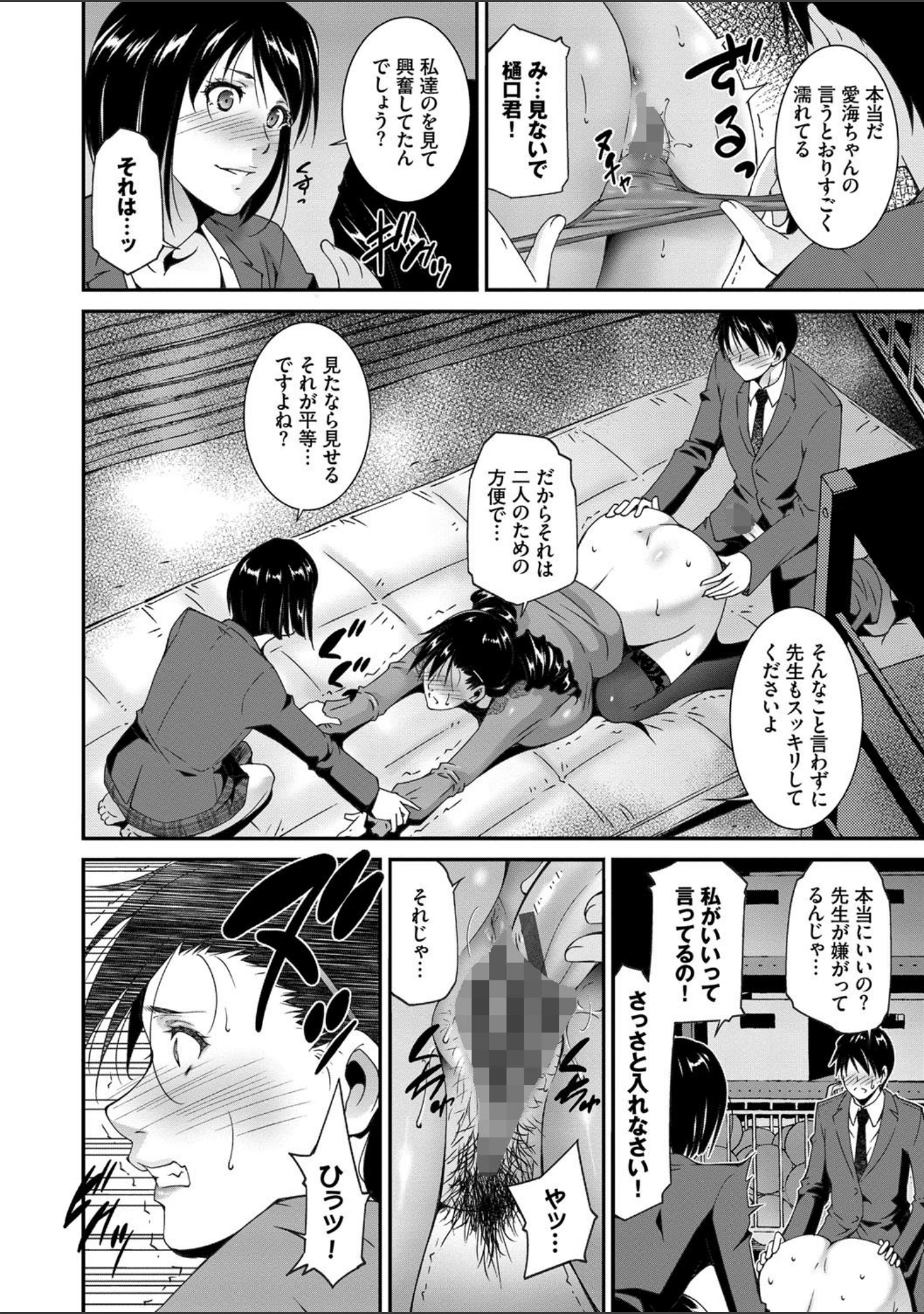 「淫情なオツトメ【FANZA限定】」（東磨樹） 試し読み 12ページ目