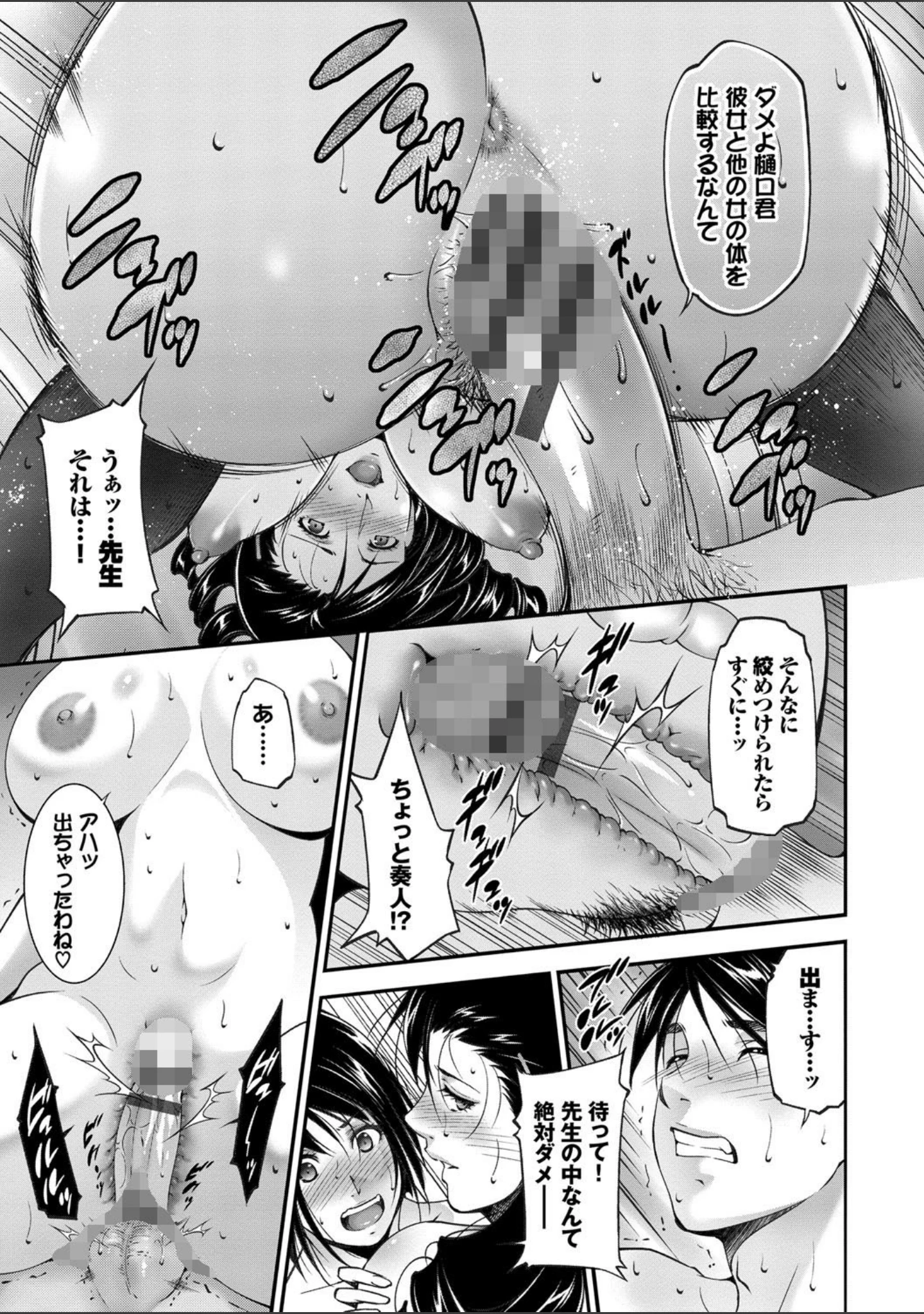 「淫情なオツトメ【FANZA限定】」（東磨樹） 試し読み 15ページ目