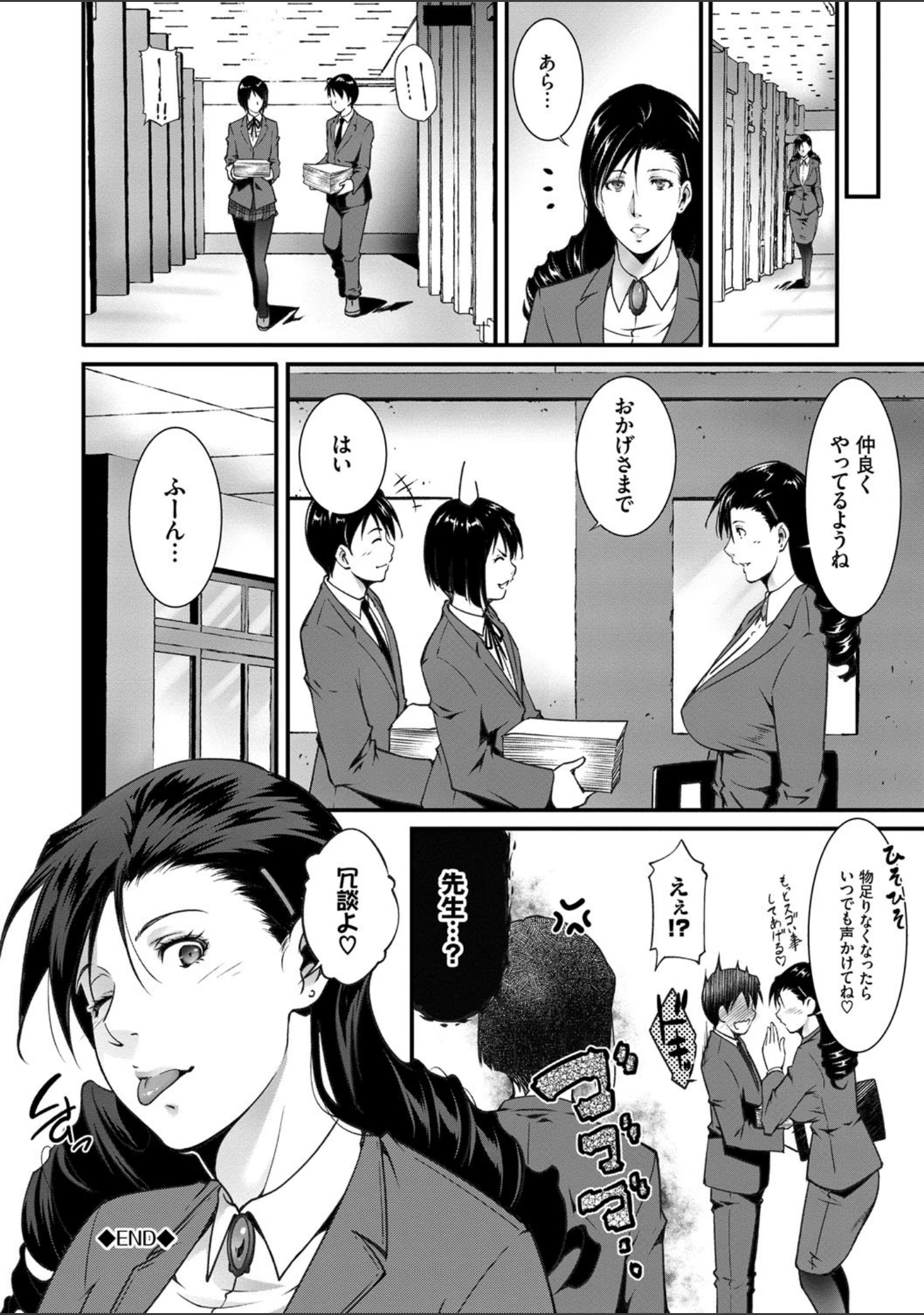 「淫情なオツトメ【FANZA限定】」（東磨樹） 試し読み 20ページ目