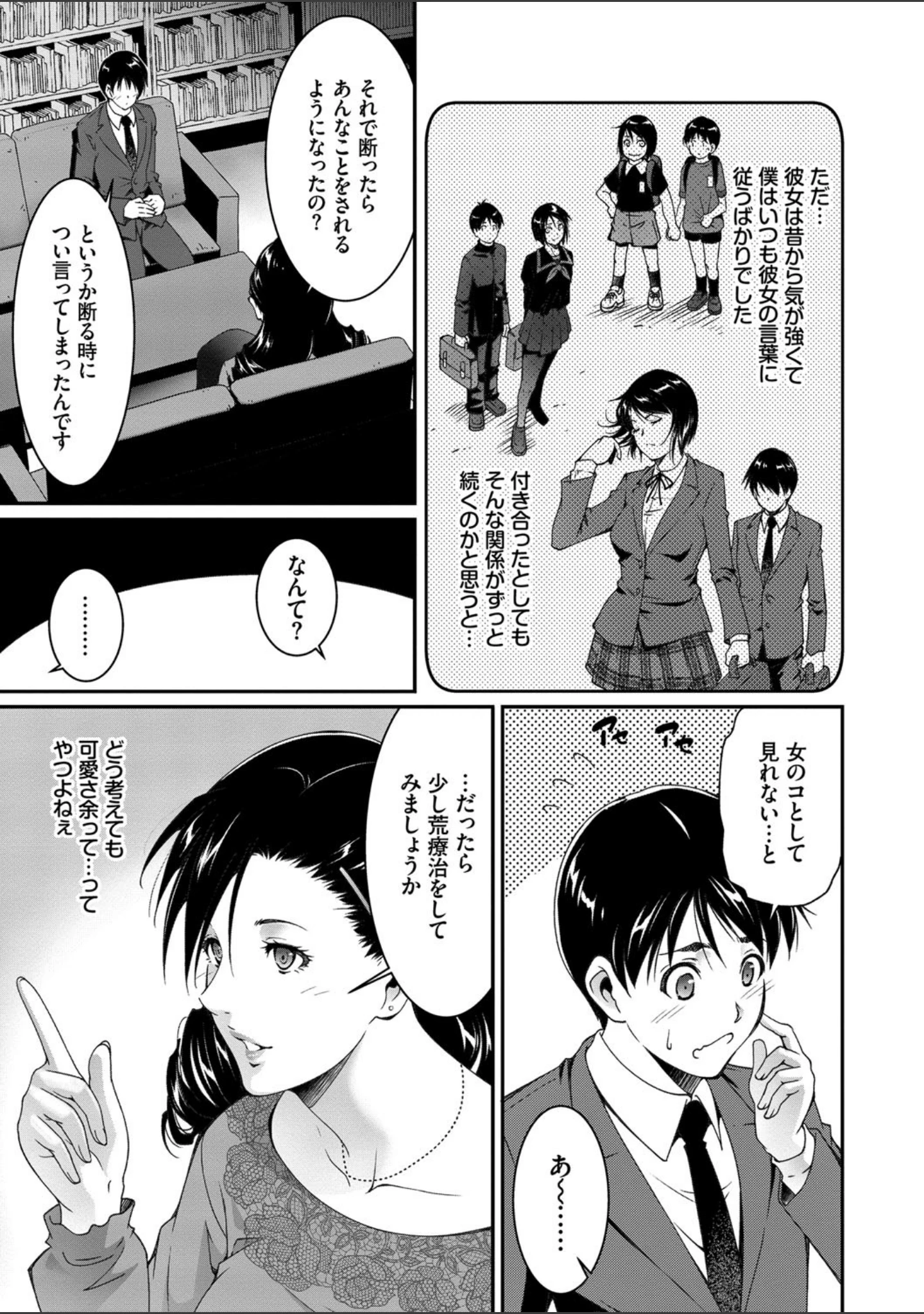 「淫情なオツトメ【FANZA限定】」（東磨樹） 試し読み 3ページ目
