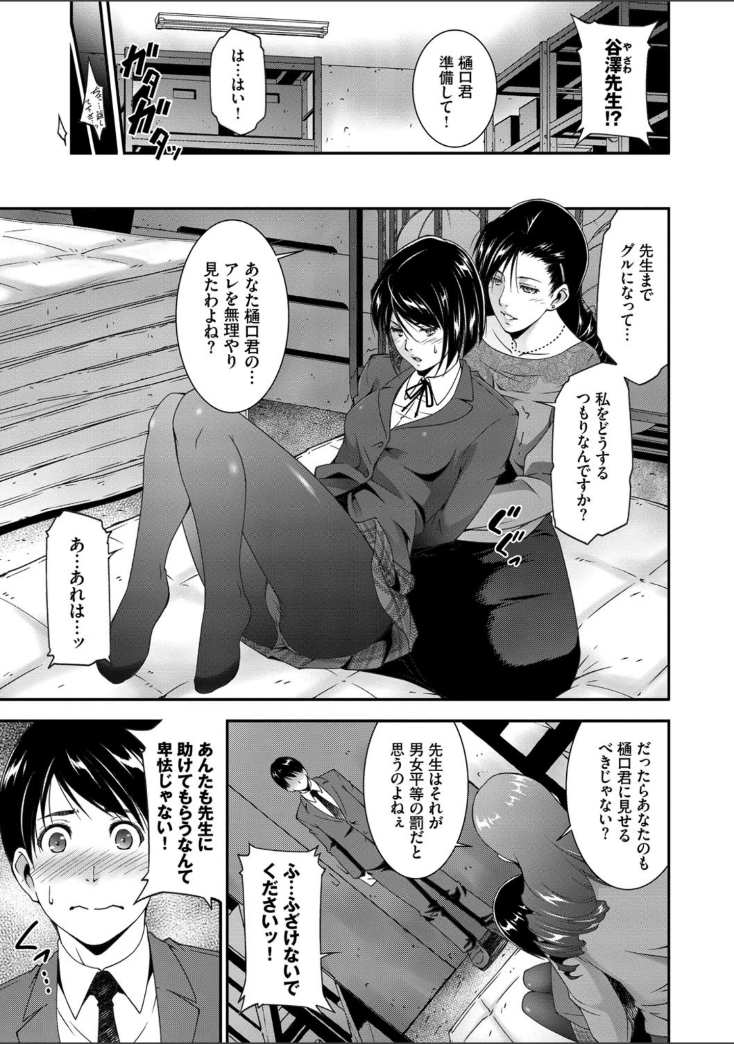 「淫情なオツトメ【FANZA限定】」（東磨樹） 試し読み 5ページ目
