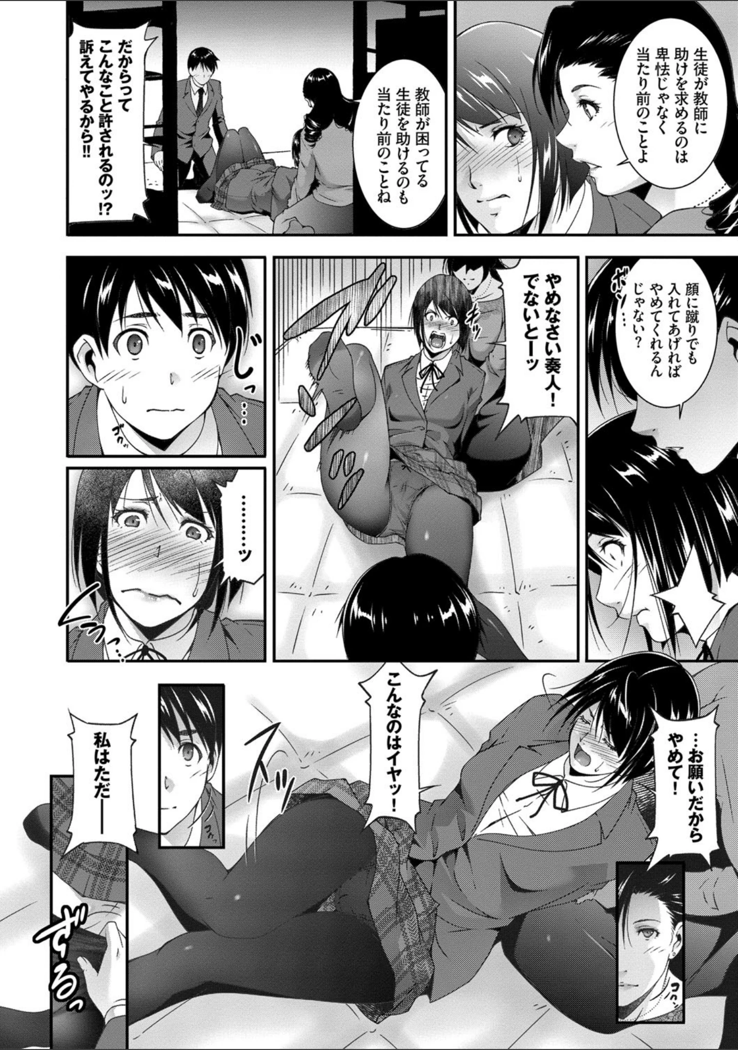 「淫情なオツトメ【FANZA限定】」（東磨樹） 試し読み 6ページ目