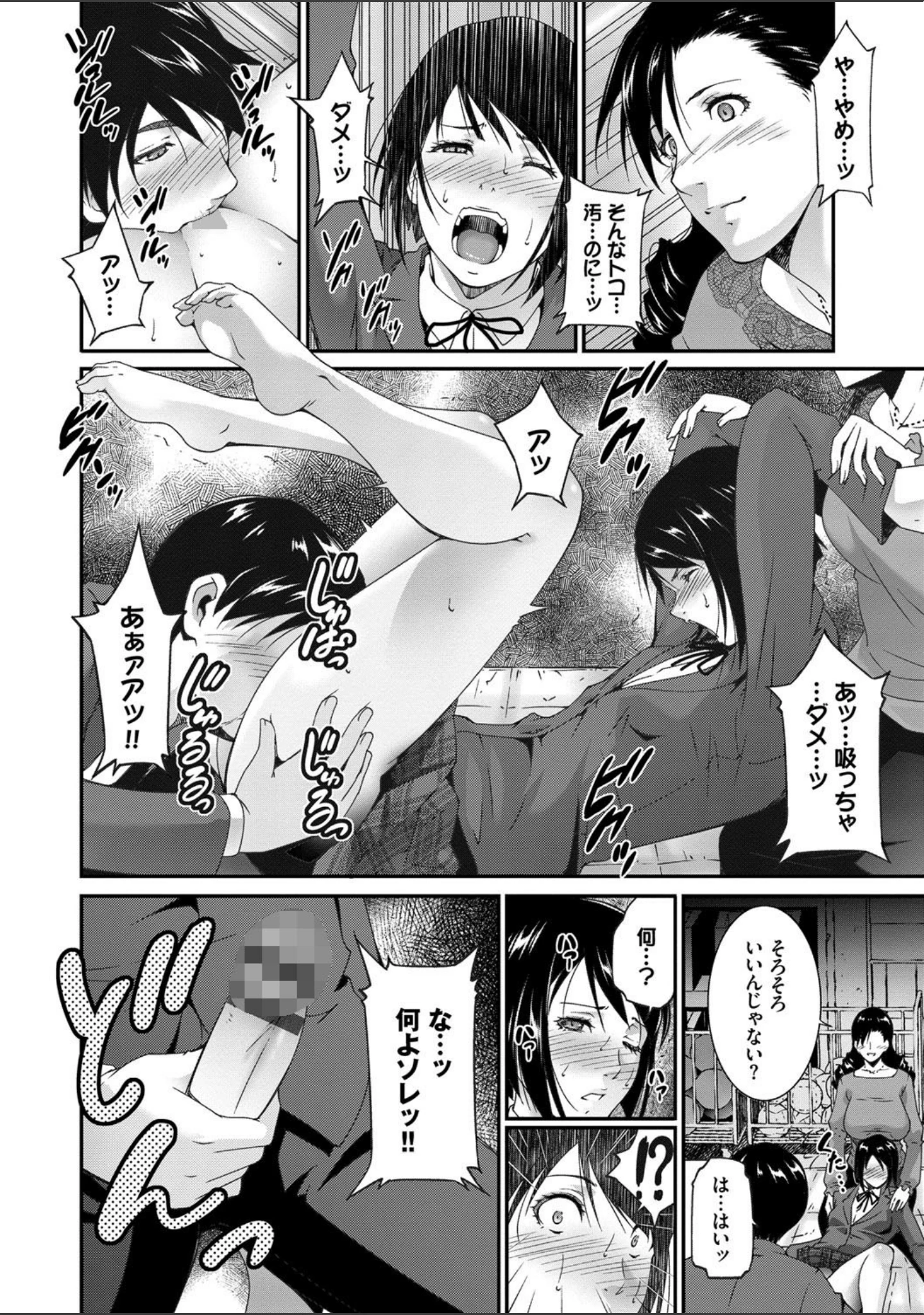 「淫情なオツトメ【FANZA限定】」（東磨樹） 試し読み 8ページ目
