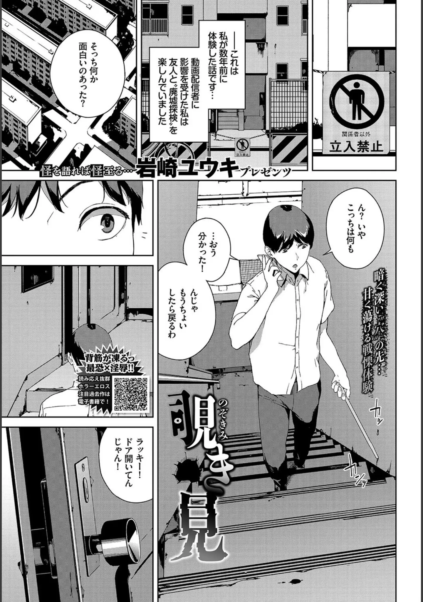 「COMIC BAVEL 2020年12月号」（しおこんぶ） 試し読み 11ページ目