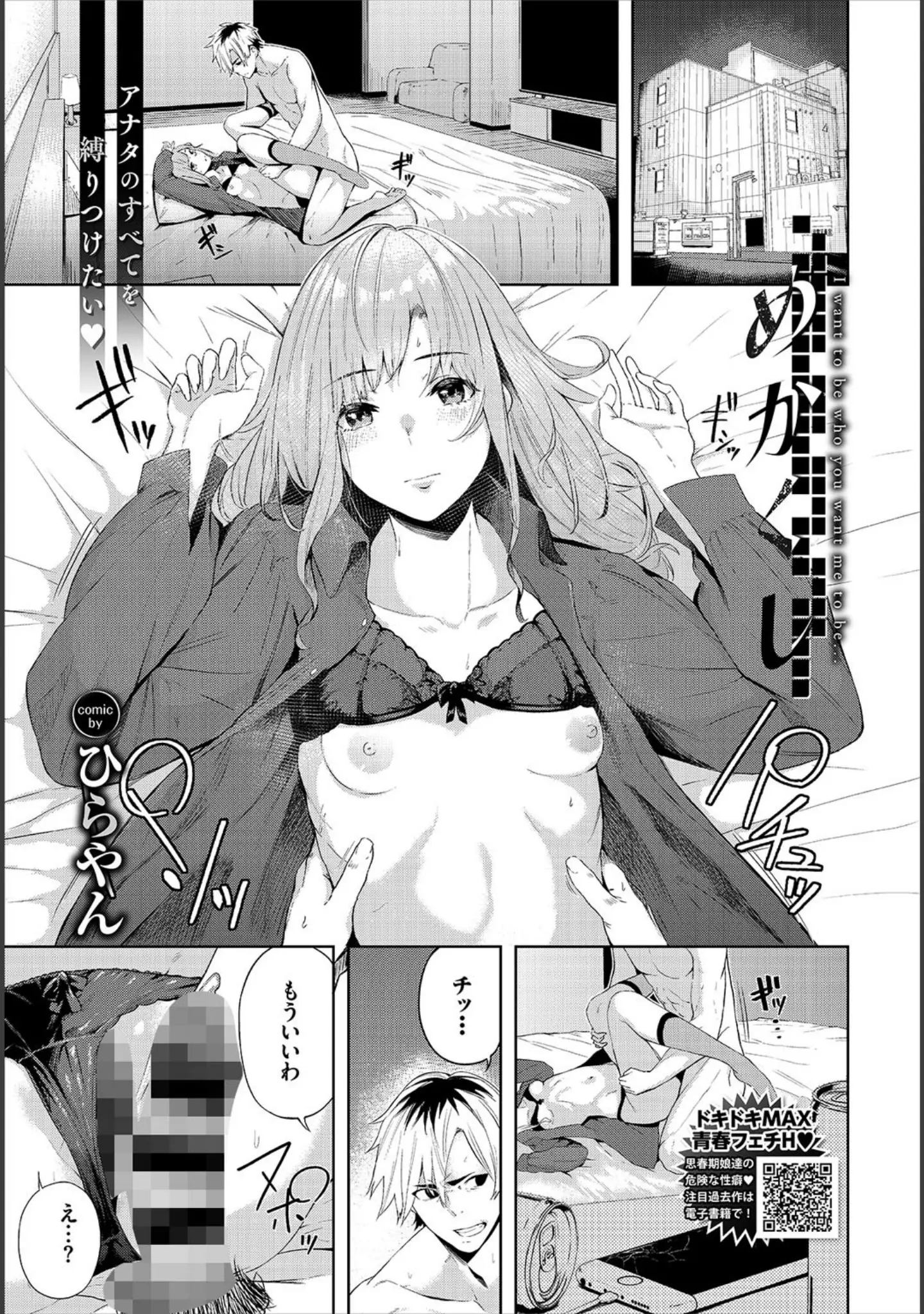 「COMIC BAVEL 2020年12月号」（しおこんぶ） 試し読み 12ページ目