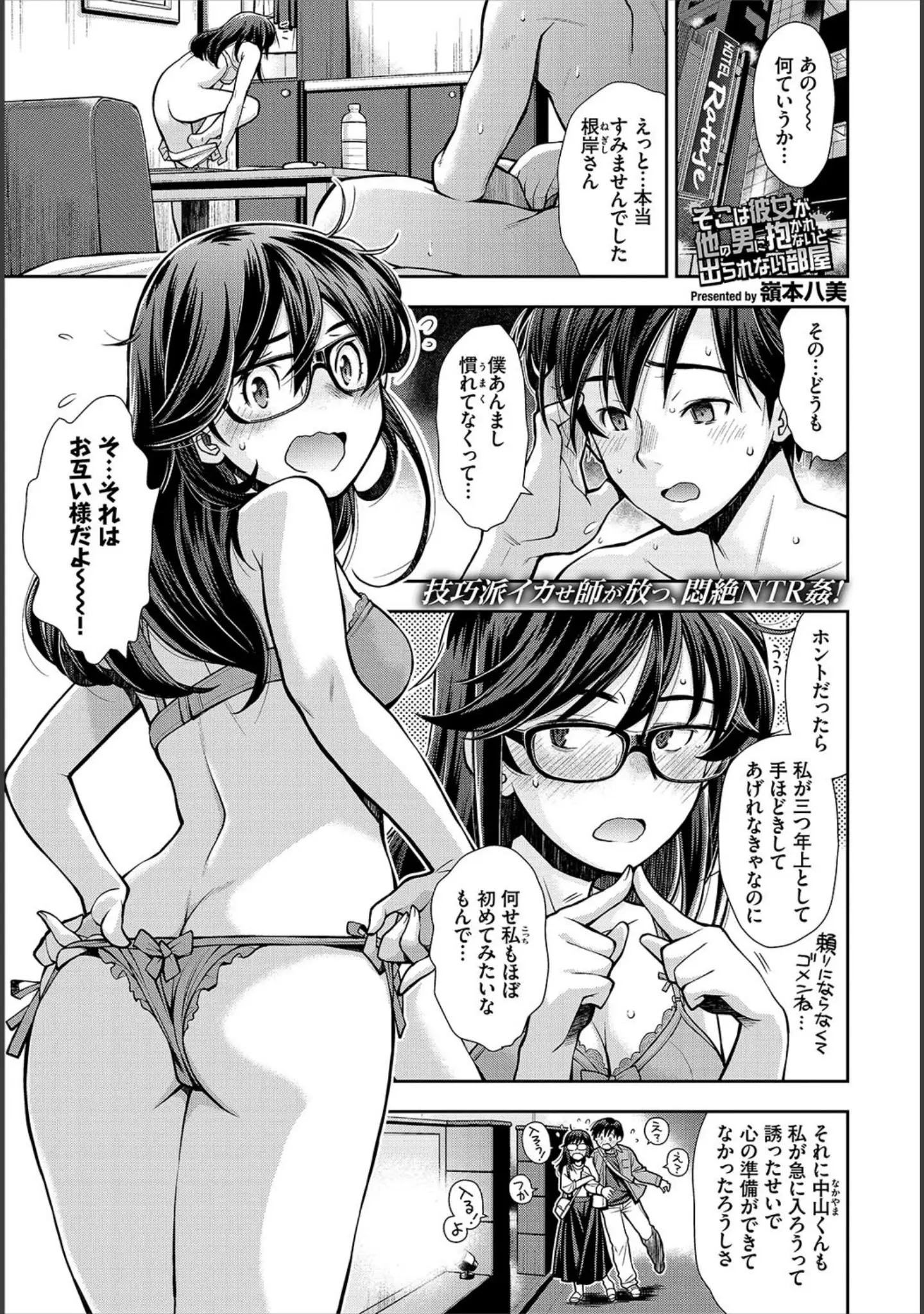 「COMIC BAVEL 2020年12月号」（しおこんぶ） 試し読み 13ページ目