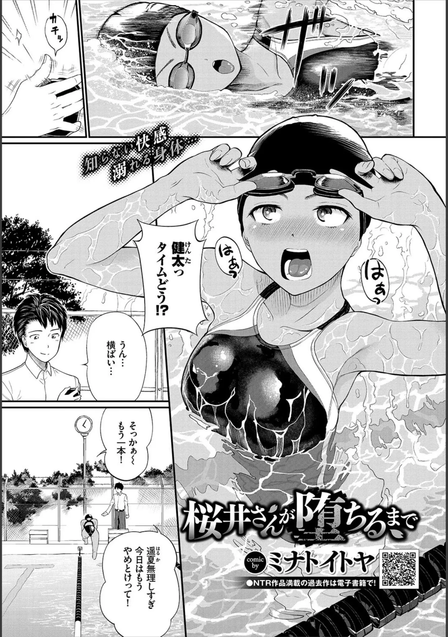 「COMIC BAVEL 2020年12月号」（しおこんぶ） 試し読み 15ページ目